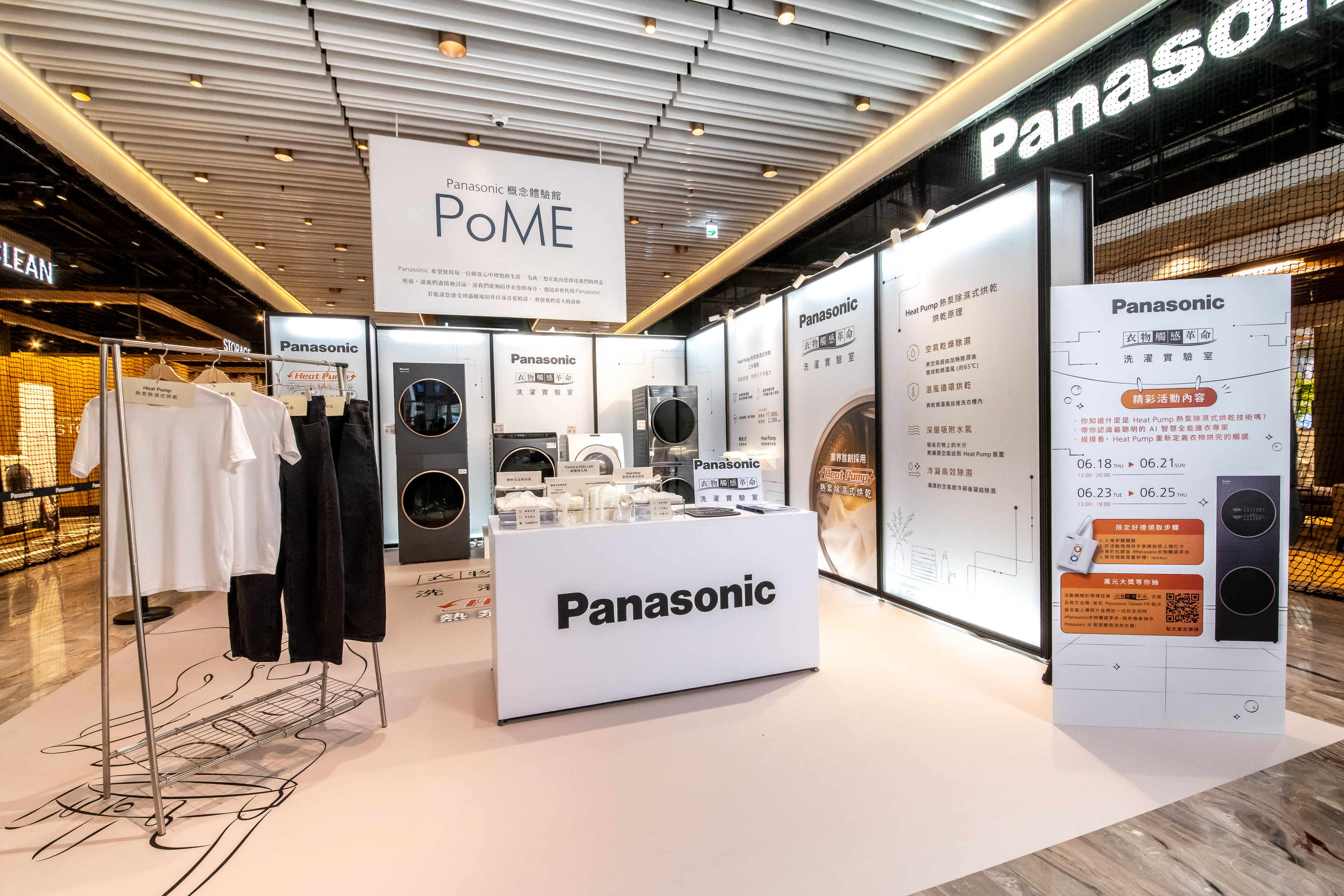 Panasonic攜手萬秀洗衣店第三代-張瑞夫 
打造「衣物觸感革命洗濯實驗室」
