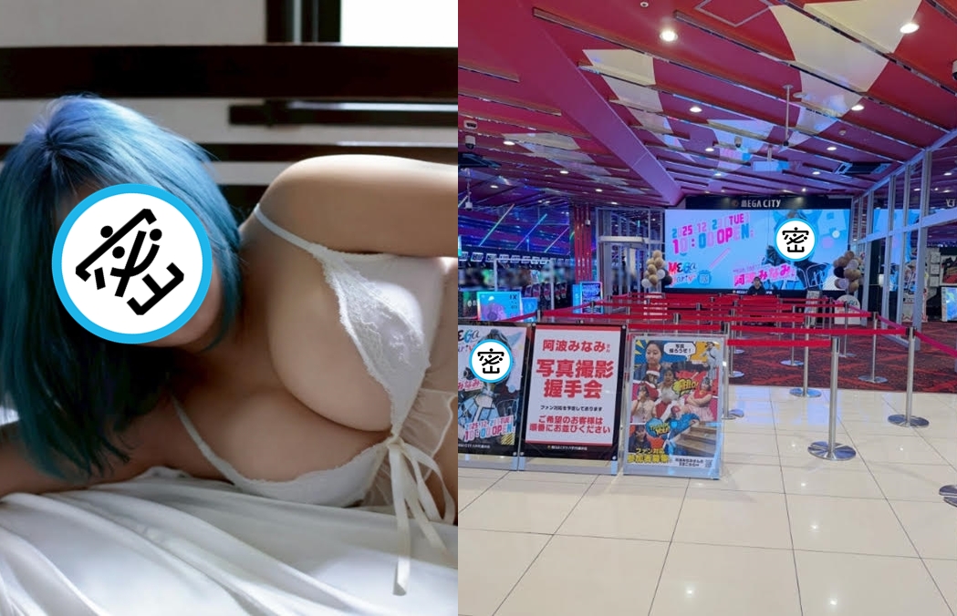 寫真女星阿波南網路人氣高，沒想到線下握手會卻踢了鐵板。（翻攝X@miiitan_n）