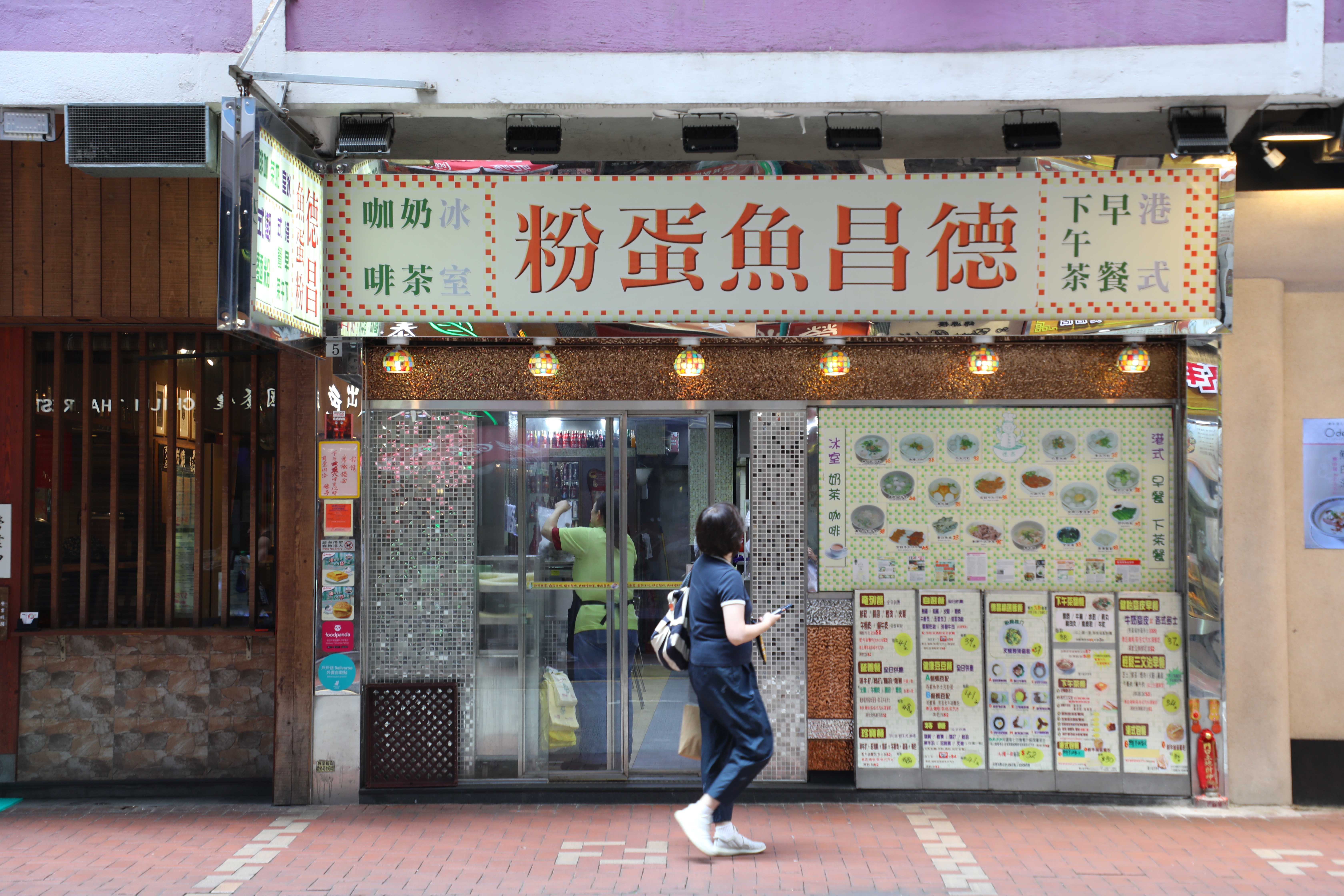 九龍城起家的「德昌魚蛋粉」,天后分店也兼營冰室,供應咖啡奶茶。