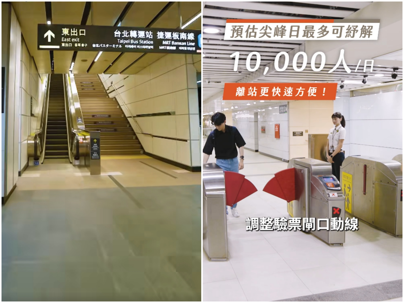台灣高鐵啟用北車塵封20年的神祕樓梯。（翻攝台灣高鐵臉書）