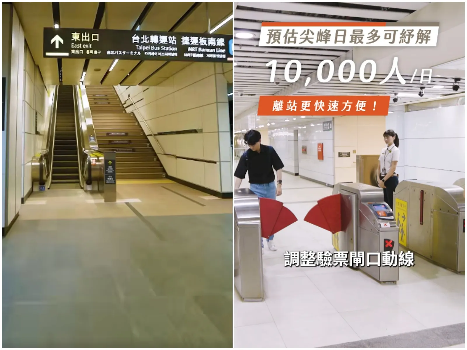 台灣高鐵啟用北車塵封20年的神祕樓梯。（翻攝台灣高鐵臉書）