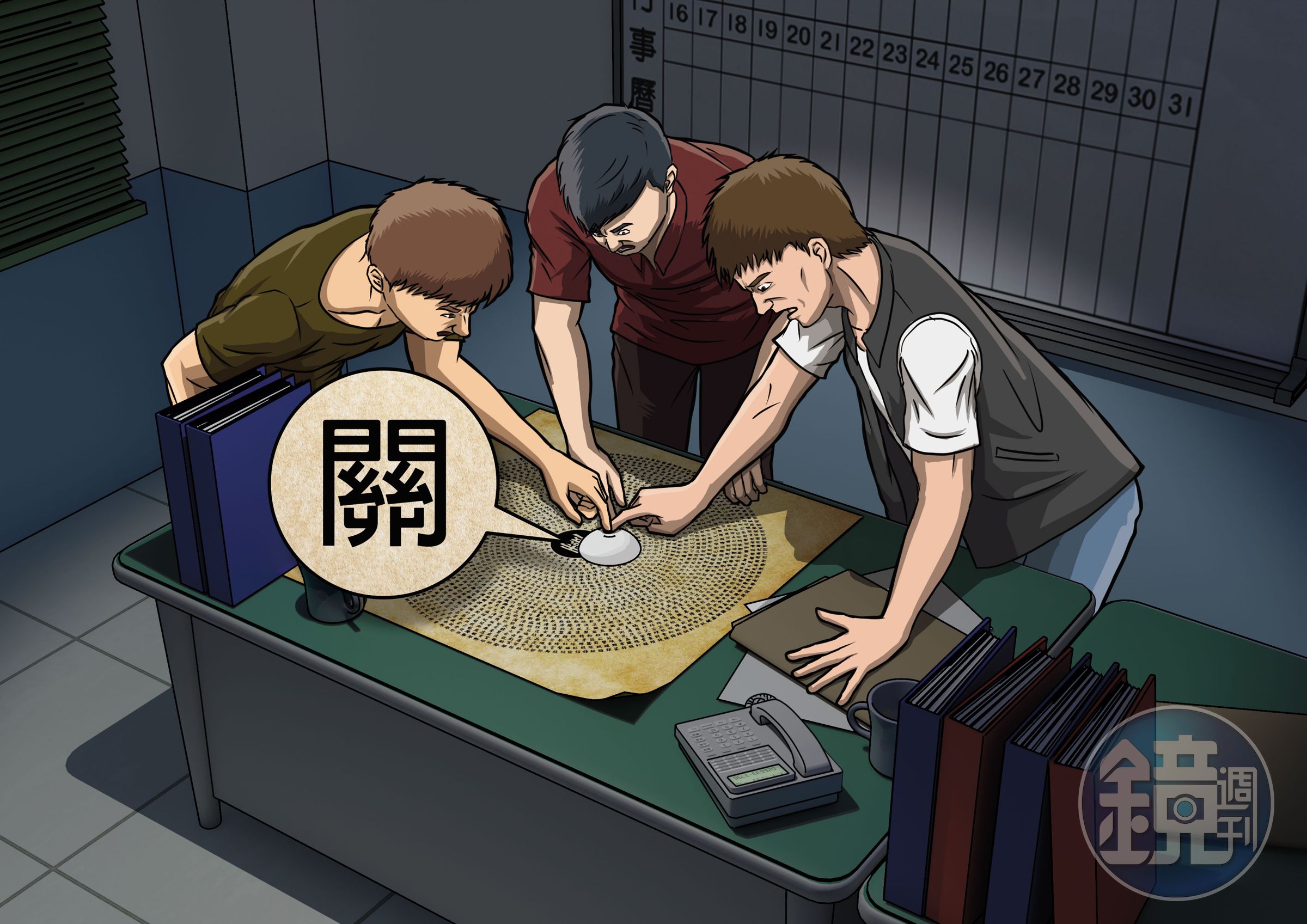 承辦刑警求助碟仙希望破案,結果碟子走到「關」字就停了下來。