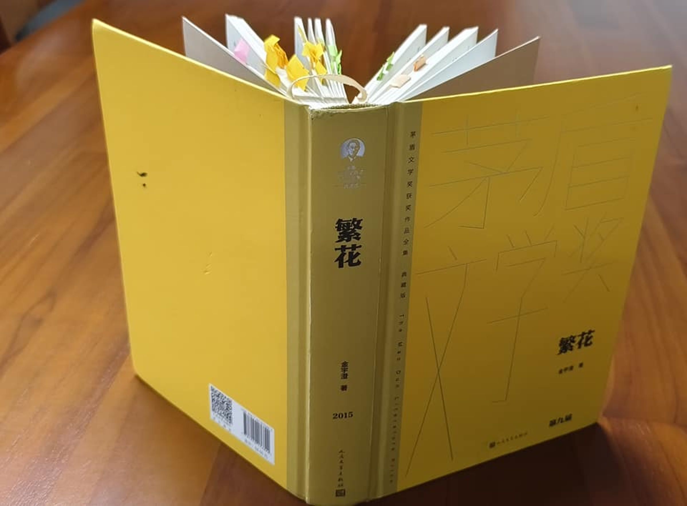 蔡詩萍收藏的《繁花》小說上貼了很多標籤。(翻攝蔡詩萍臉書)