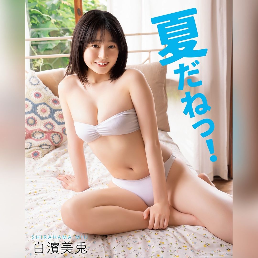 白濱美兔穿性感比基尼登上《BOMB》雜誌封面。(翻攝IG@shirahama_miu)