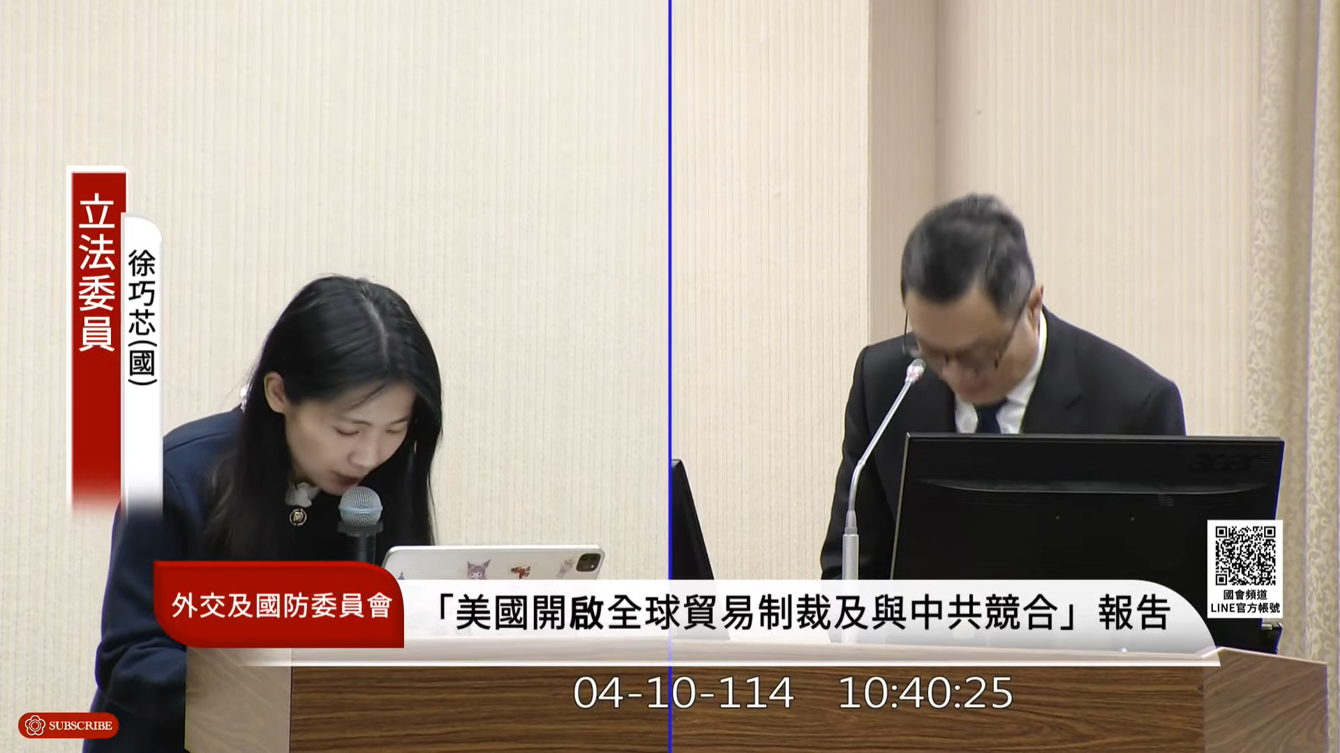 徐巧芯今質詢前先對昨天的烏龍指控鞠躬道歉。（翻攝自國會頻道）