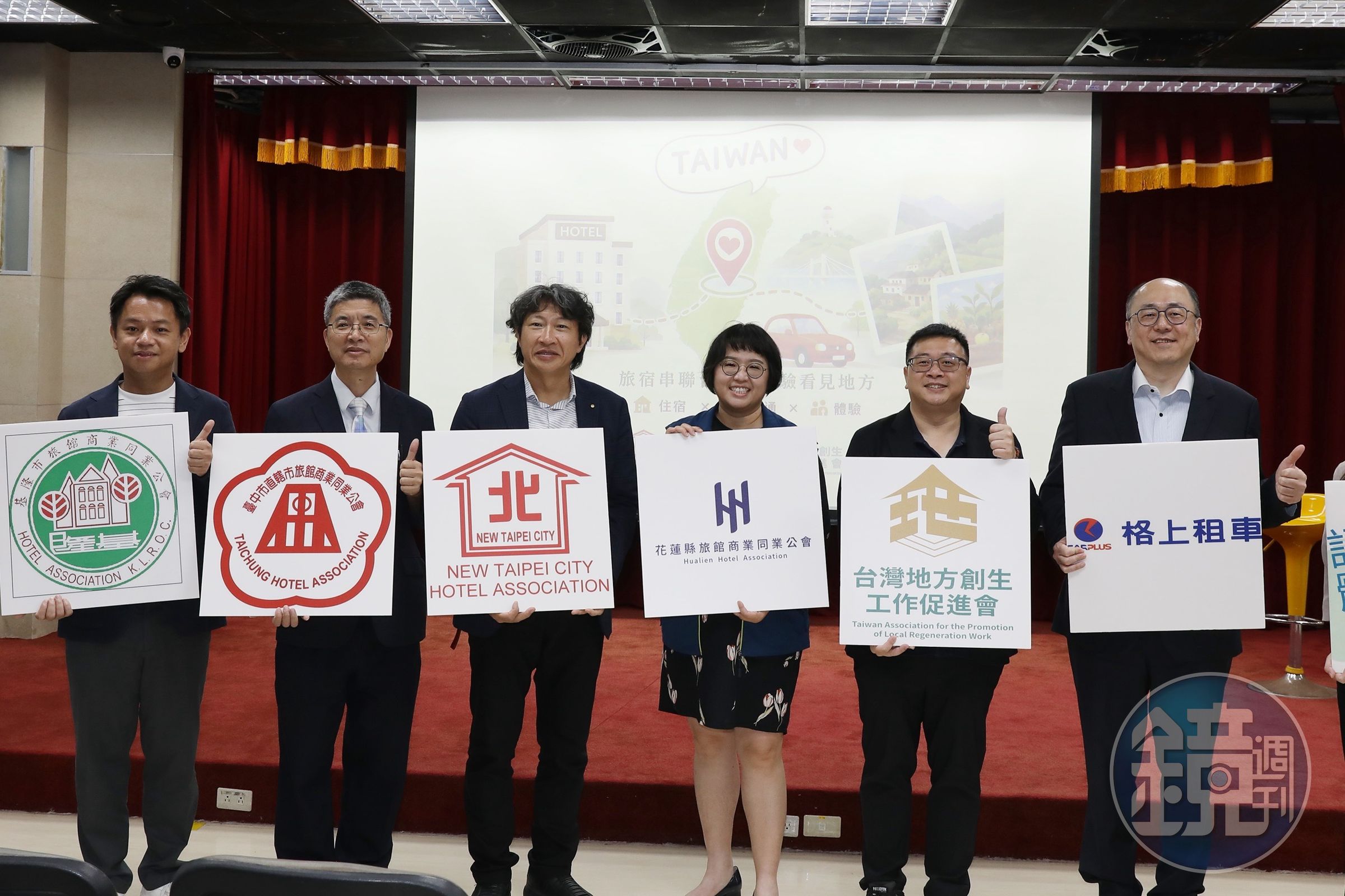 格上租車攜手台灣地方創生工作促進會以及花蓮縣、基隆市、新北市、臺中市直轄市旅館同業公會於今(9)日下午共同簽署合作協議。