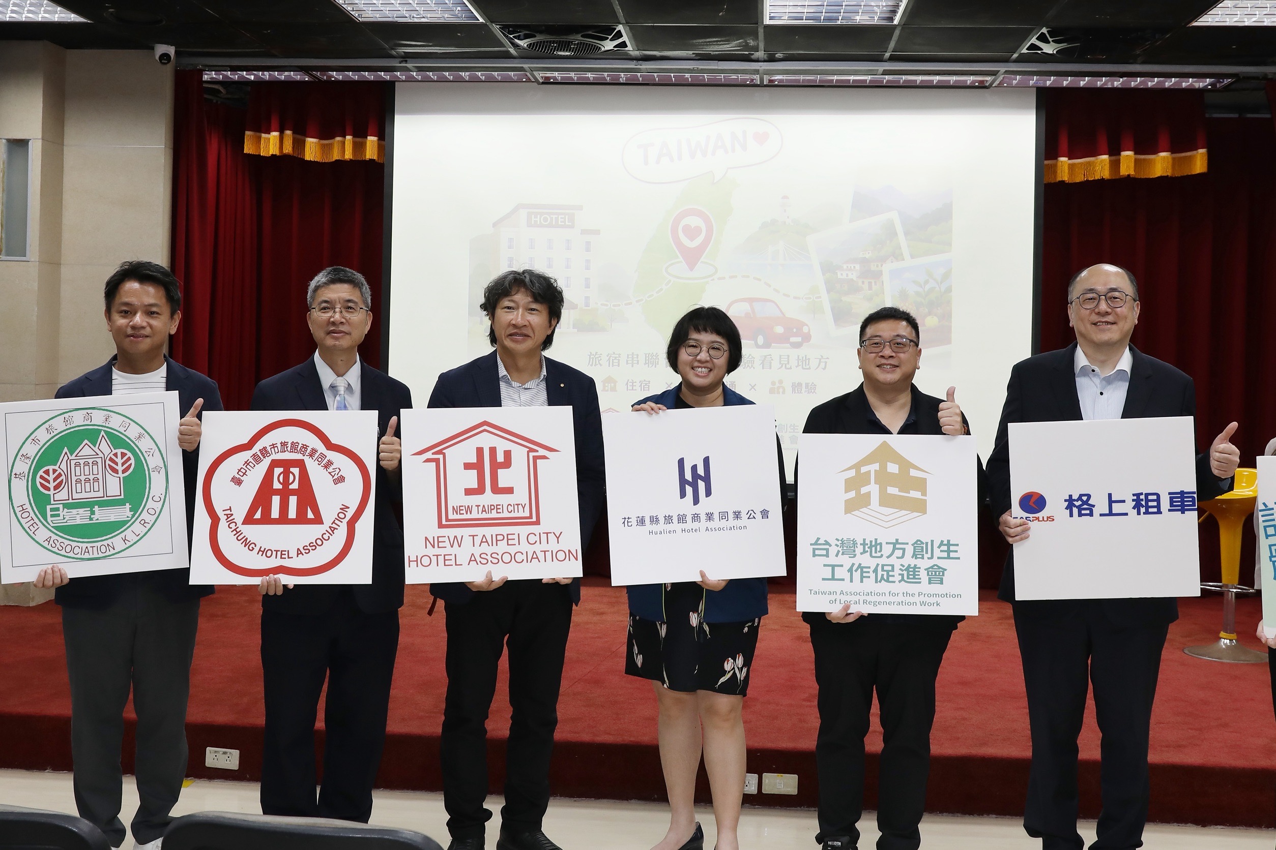 格上租車攜手台灣地方創生工作促進會以及花蓮縣、基隆市、新北市、臺中市直轄市旅館同業公會於今(9)日下午共同簽署合作協議。
