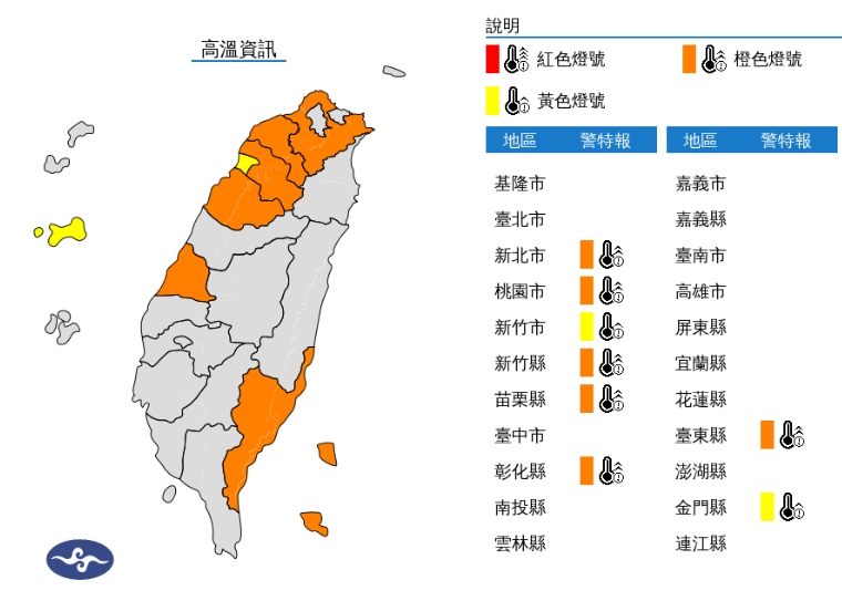 中央氣象署發布高溫資訊。（翻攝自中央氣象署官網）