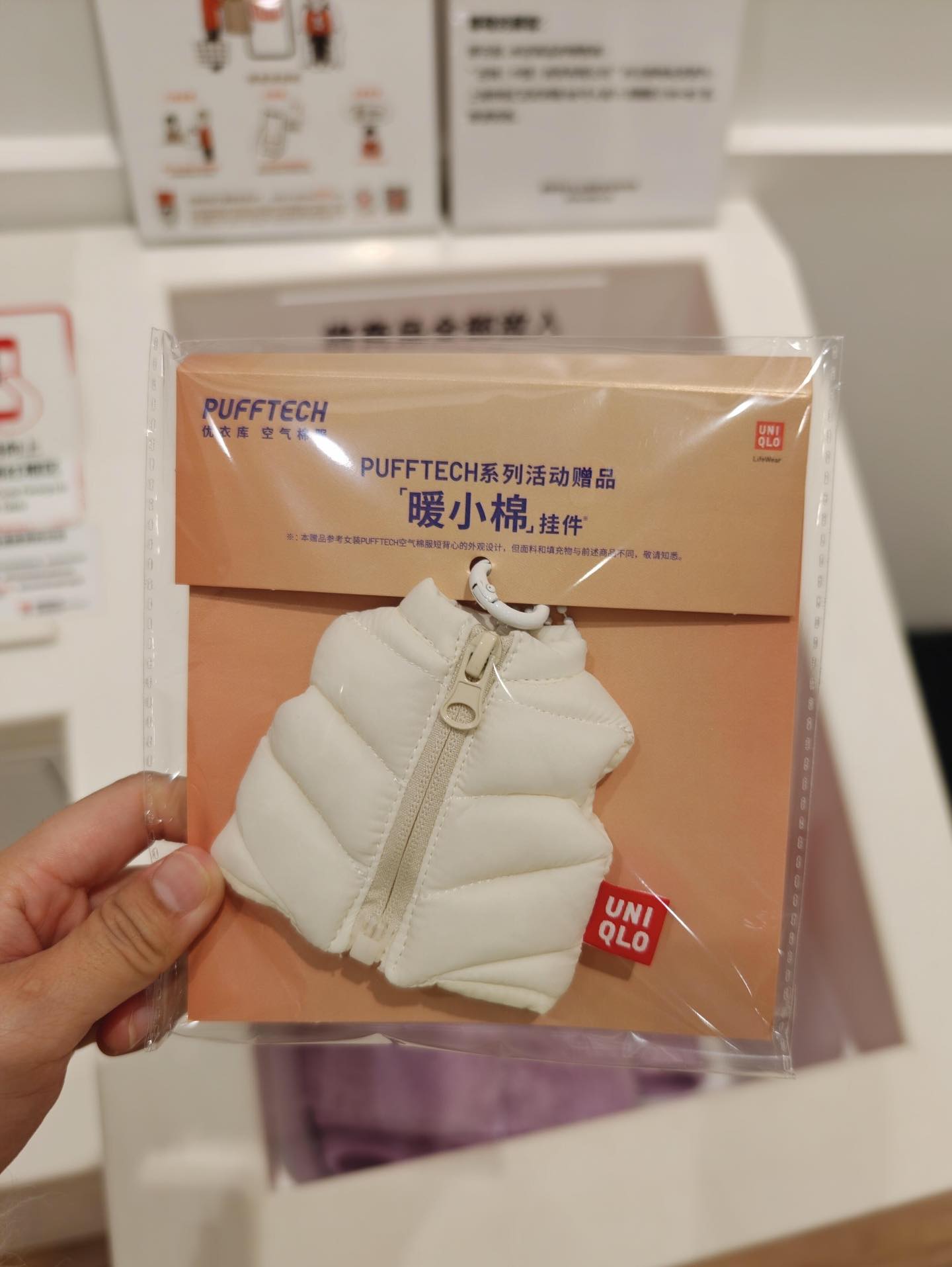網路上流傳一款UNIQLO娃衣吊飾。(翻攝自Threads)