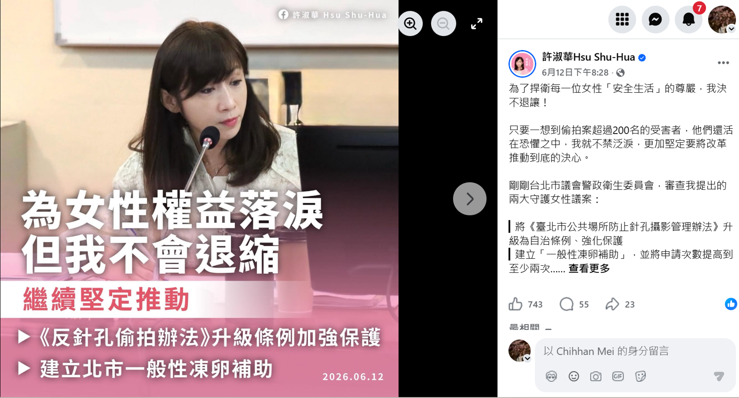 許淑華議員自臉書PO文誓言自己將捍衛每一位女性「安全生活」的尊嚴,決不退讓!(翻攝自許淑華議員臉書)