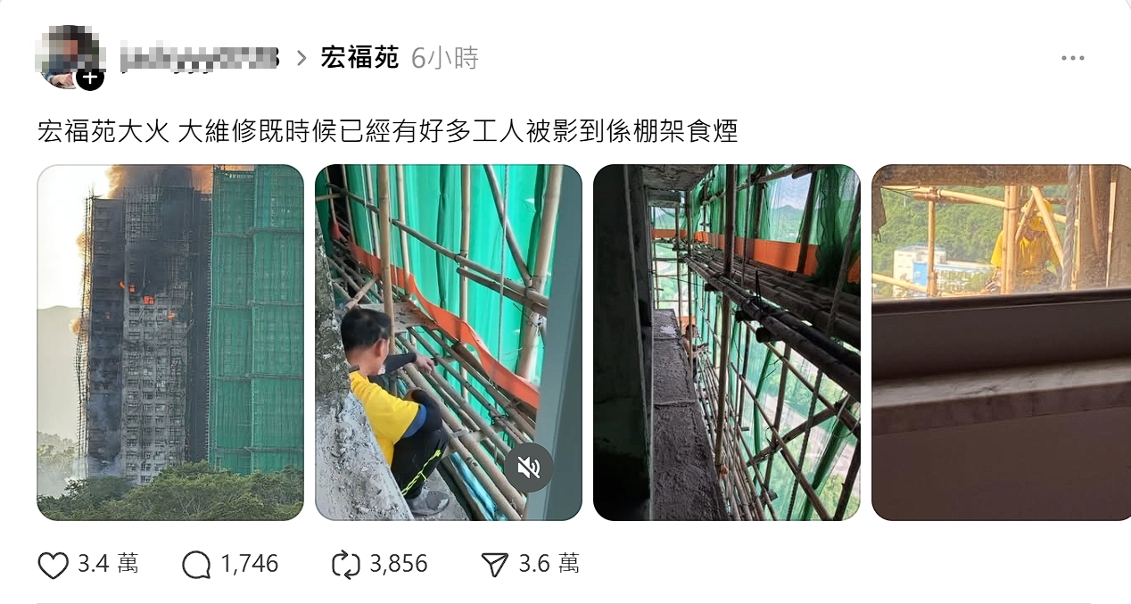 有香港民眾指出，先前就有工人在棚架上吸菸，懷疑可能因此釀禍。（翻攝自Threads）