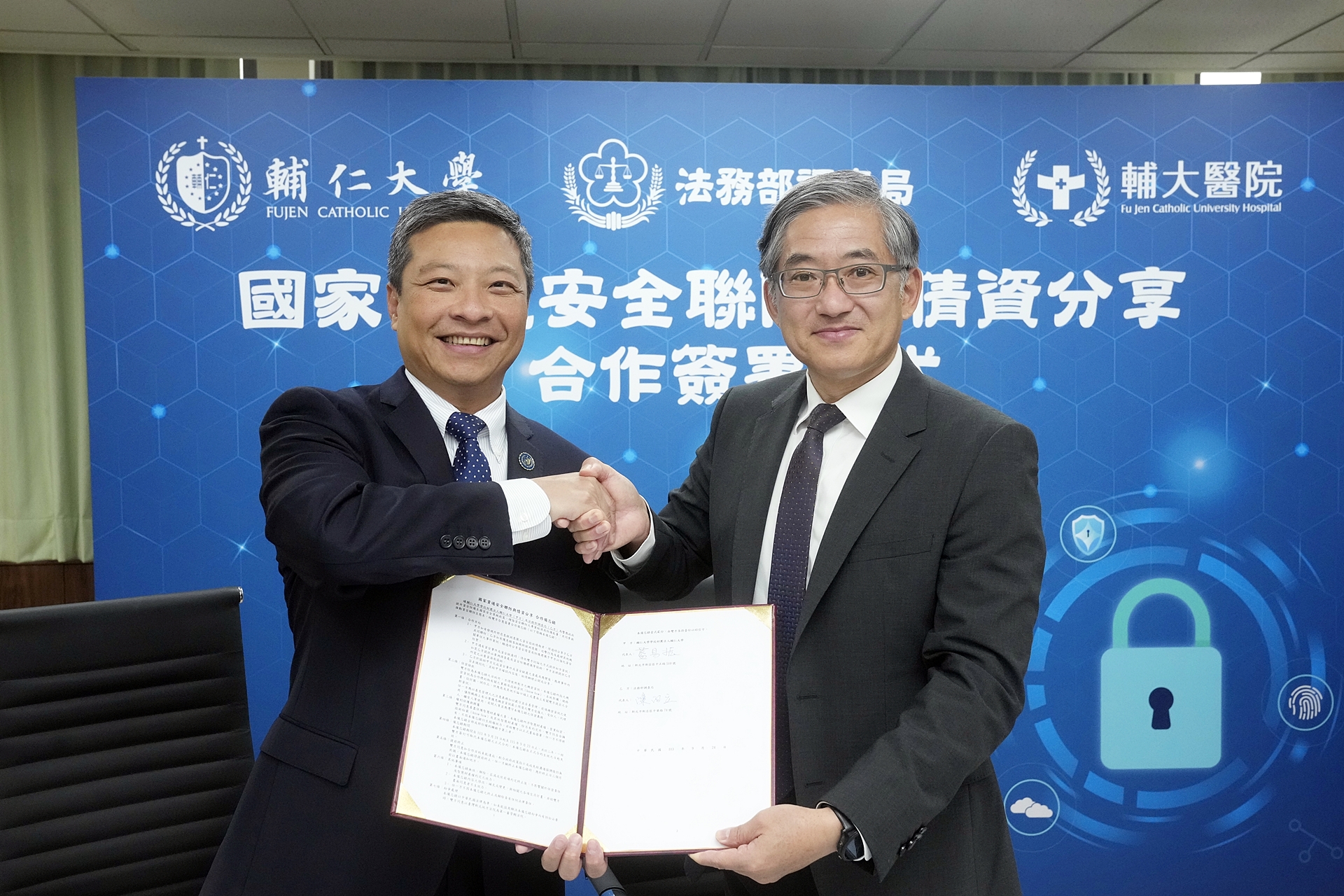 輔大藍易振校長（左）與調查局陳白立局長（右）簽署國家資通安全聯防與情資分享合作備忘錄。（輔大提供）