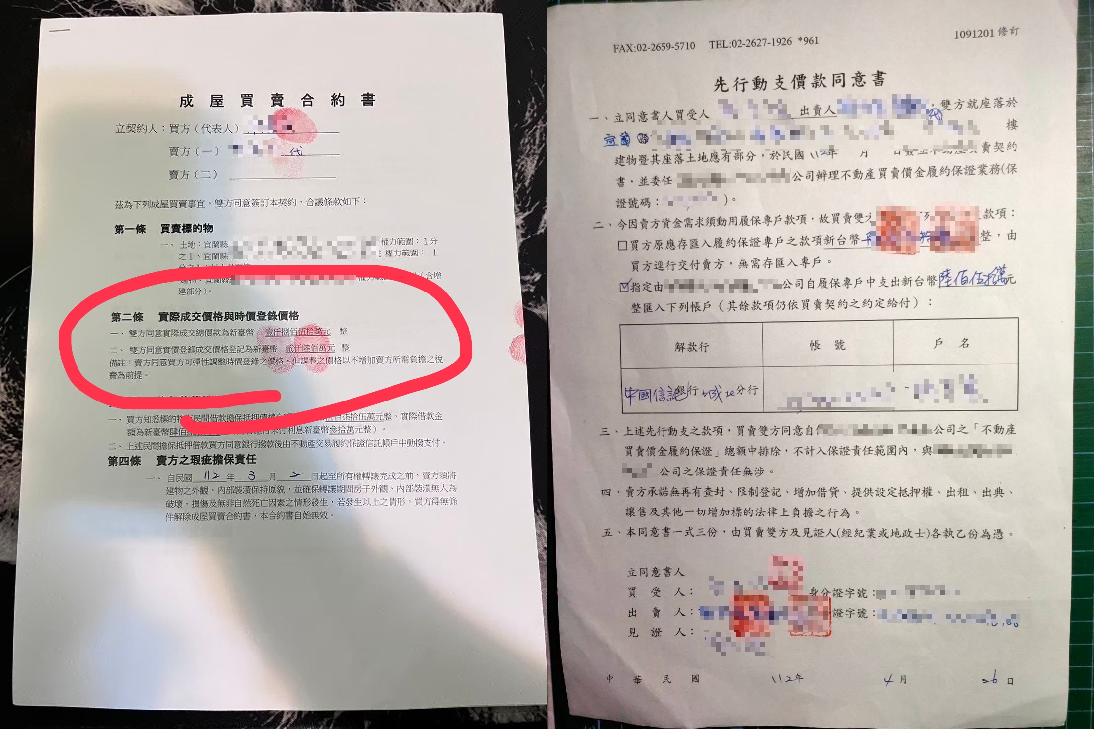 中醫師之妻遭檢方查出曾讓K女代償650萬元周轉(右圖),更簽署假買賣契約(左圖),涉及向3家銀行詐貸。(讀者提供)