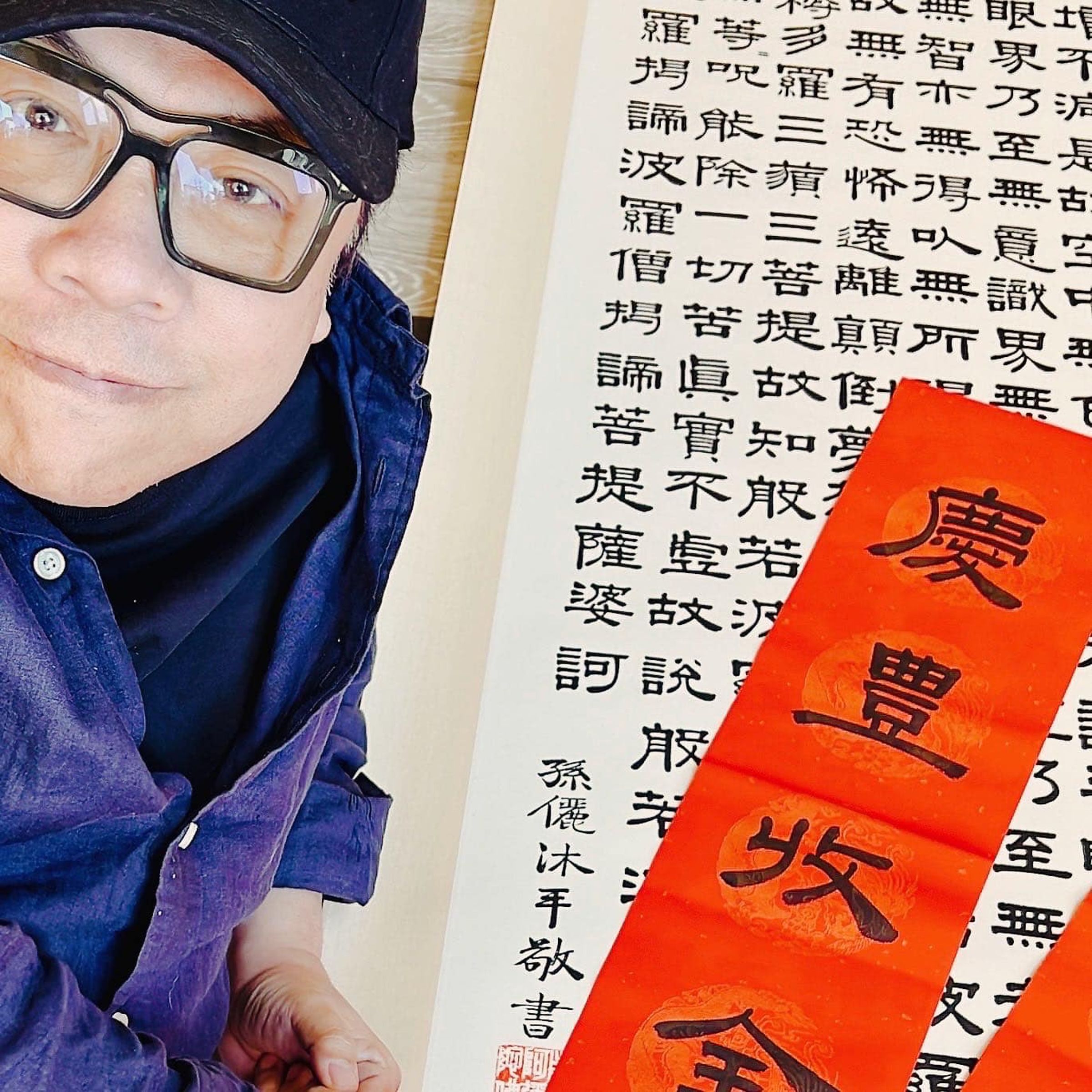 蔡康永開心分享孫儷揮毫的墨寶。(翻攝自蔡康永臉書)