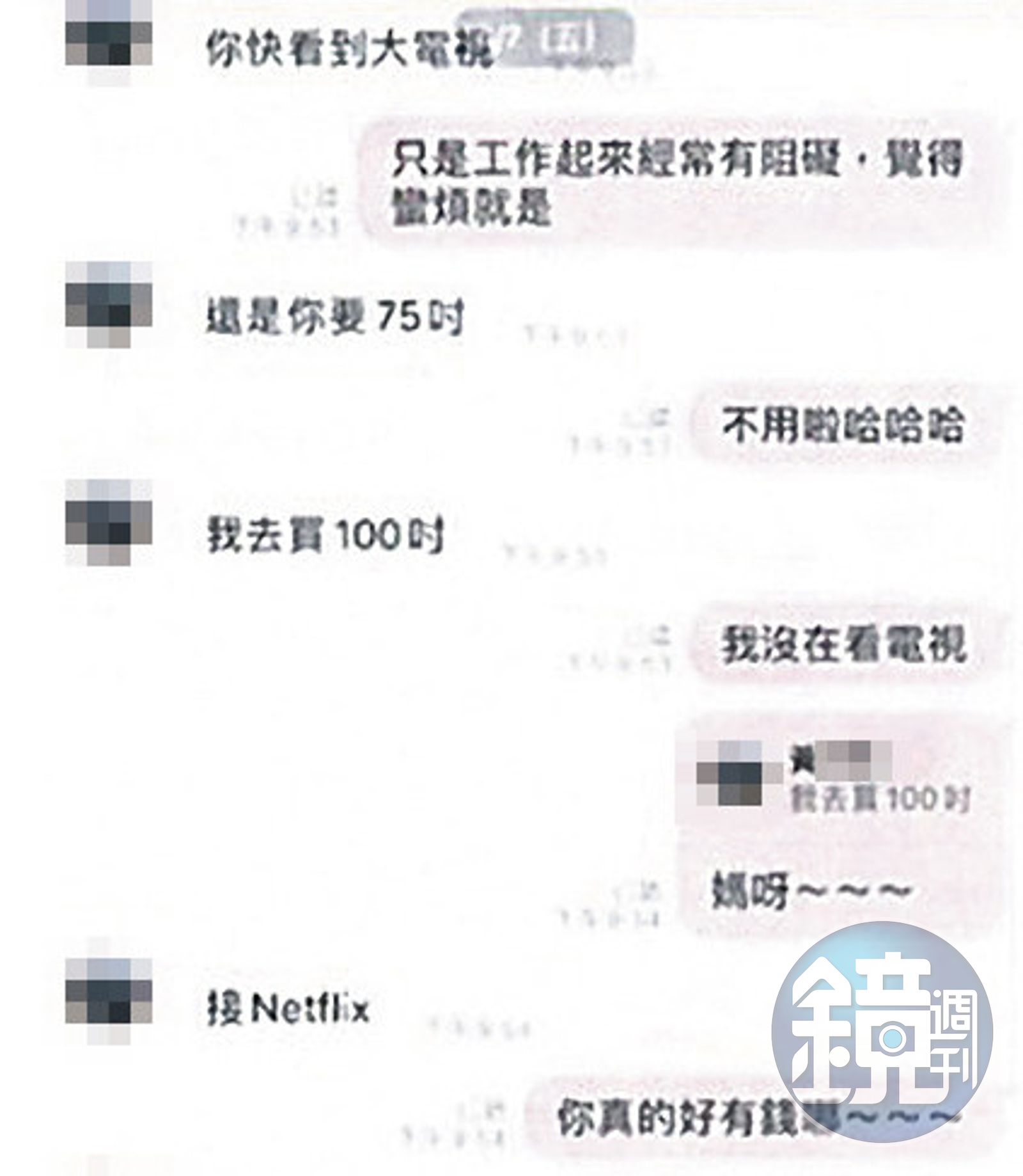 黃男要贈送大電視送給A小姐，遭到A小姐明確拒絕。（讀者提供）