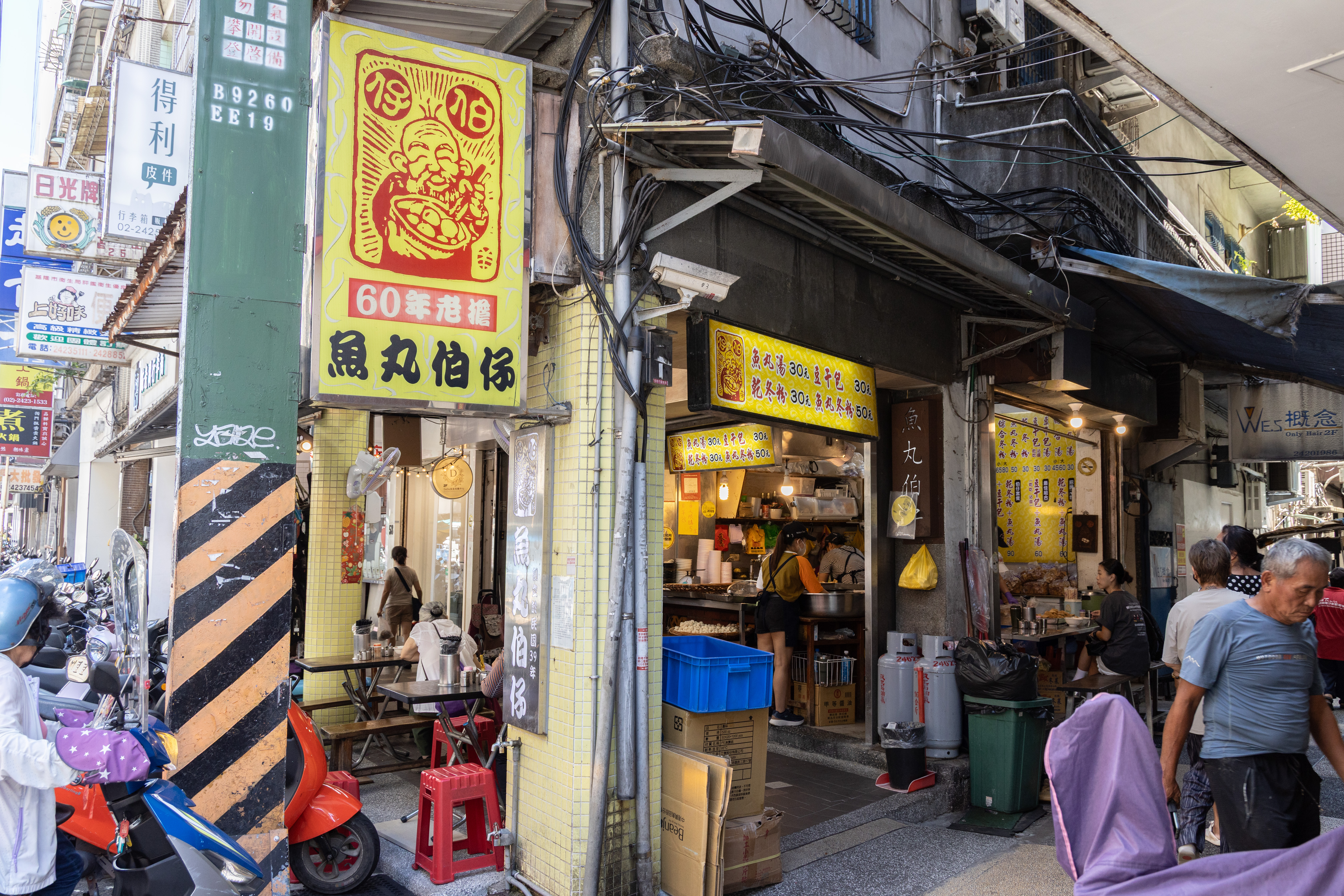 「基隆魚丸伯仔」招牌上寫著60年老擔。