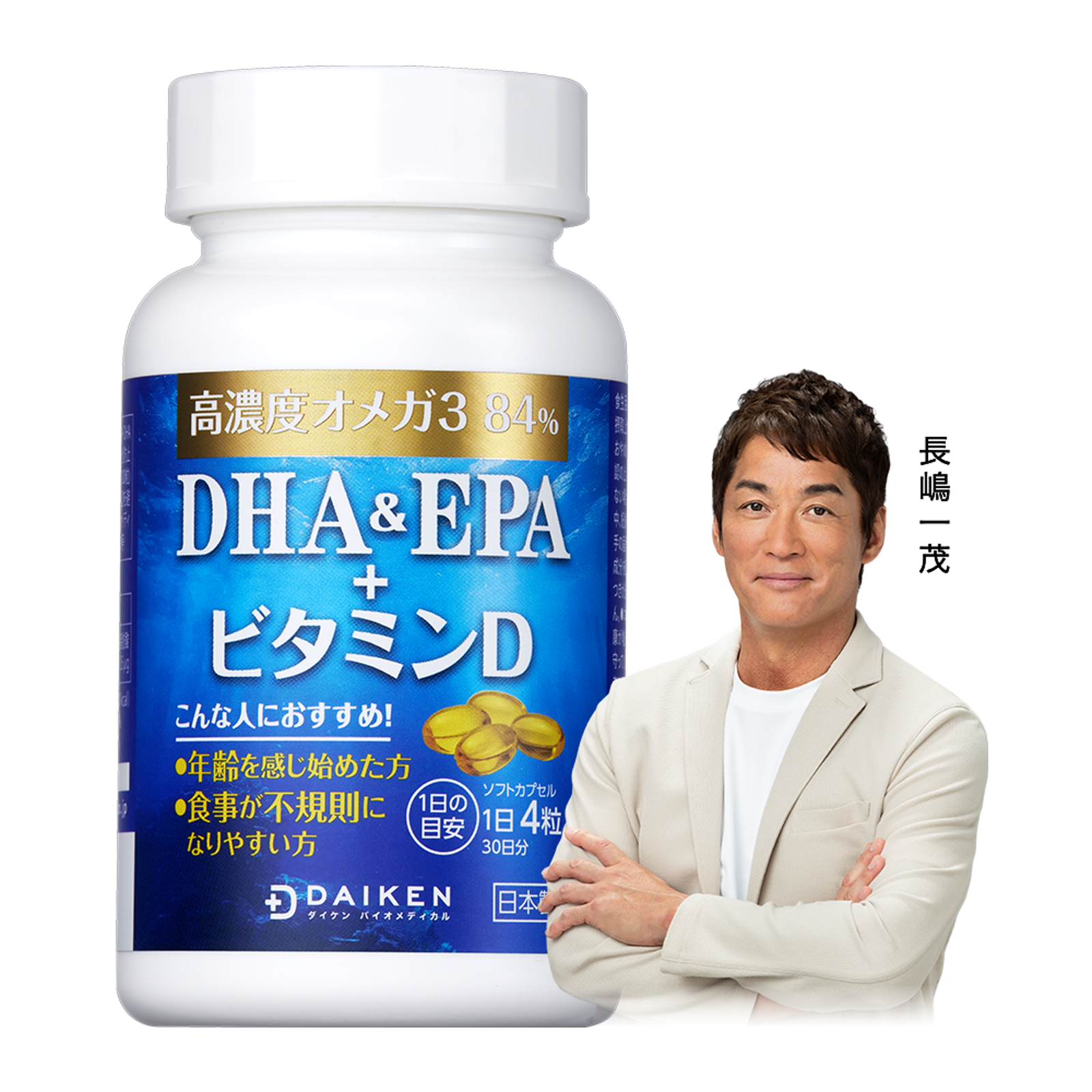 大研生醫產品已在日本藥妝店、便利店等上架，代言人是棒球巨星長嶋茂雄的兒子藝人長嶋一茂。（大研生醫提供）