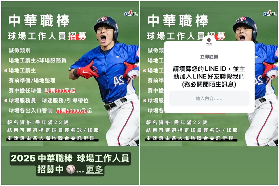 中職詐騙徵才廣告引起網友討論。（翻攝自Threads）