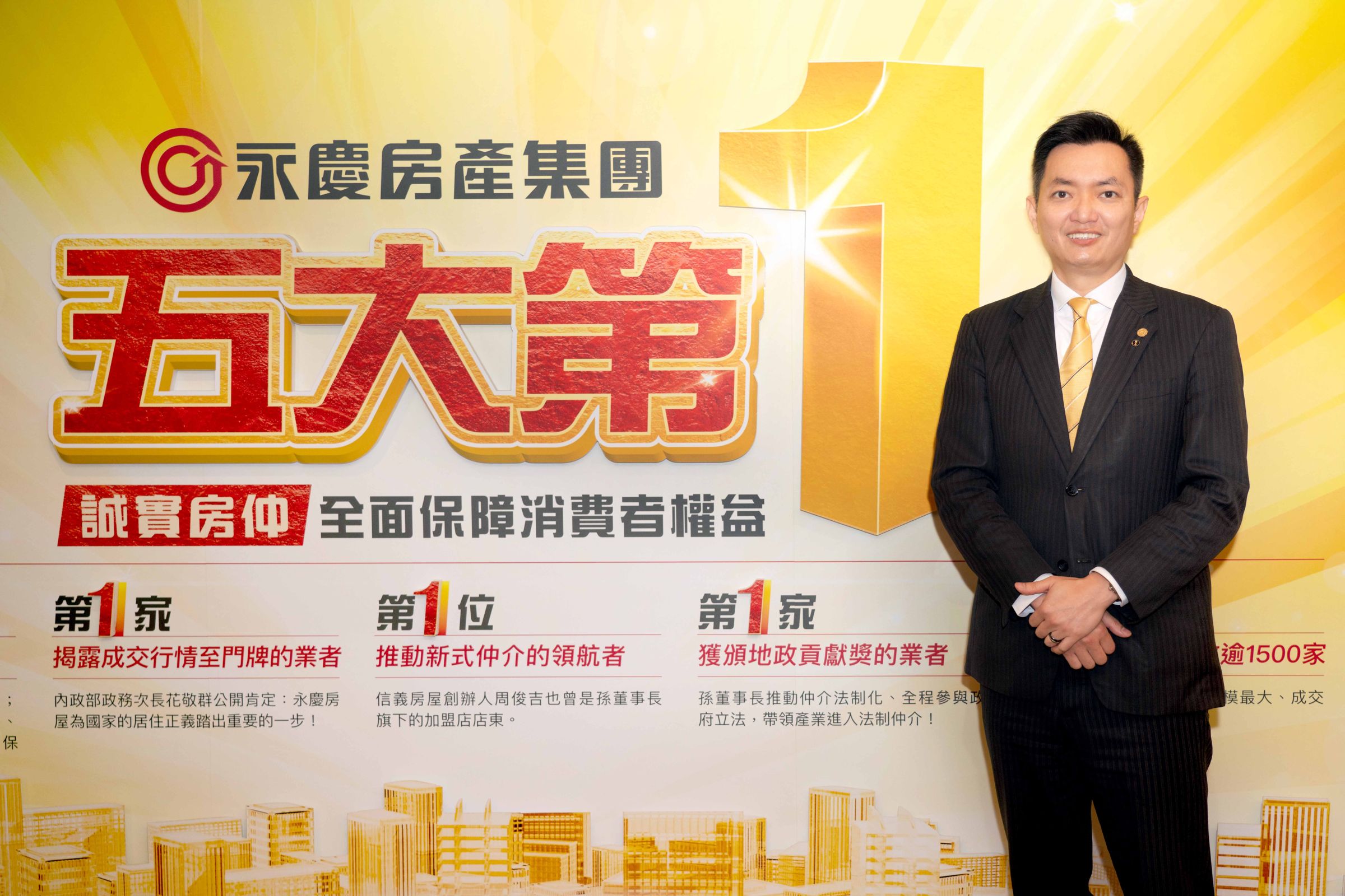 永慶房屋業管部協理陳賜傑表示,永慶房屋透過科技工具,提升消費者的決策效率、找屋體驗,為買賣雙方達成雙贏。