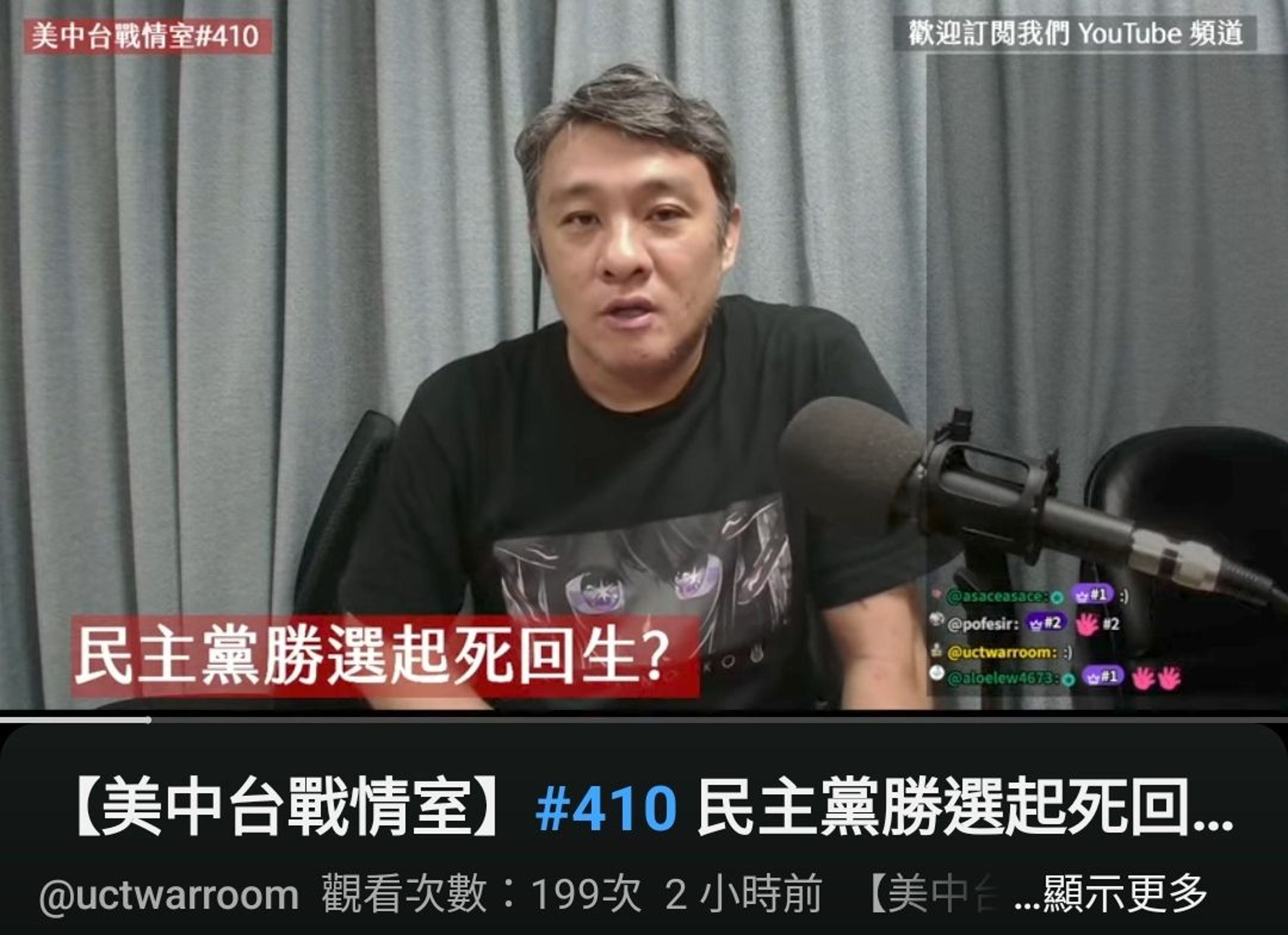 法官認為趙君朔有透過大學助理教授用軟體進行比對，評論有所本，判決無罪。（翻攝趙君朔臉書）