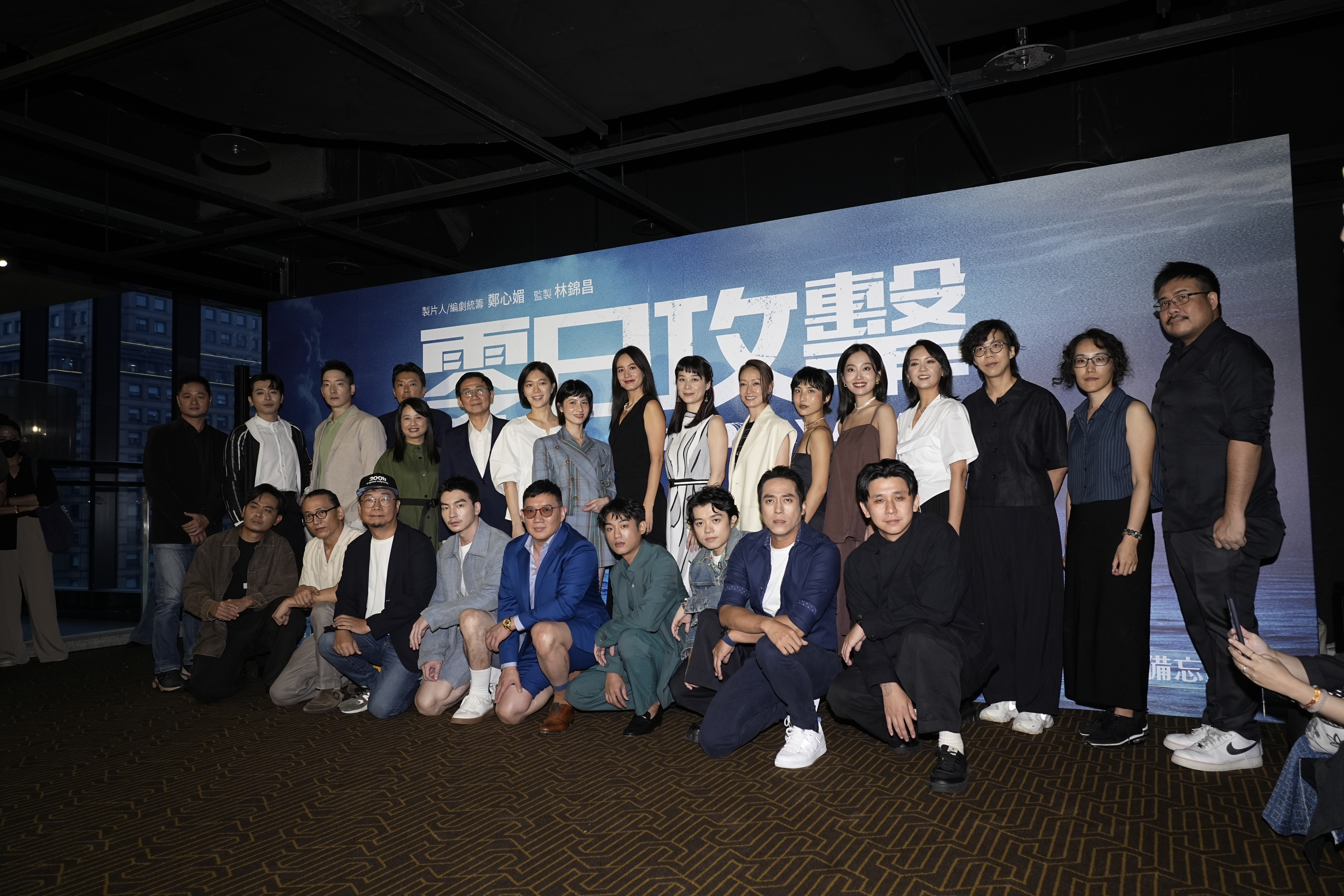 台劇《零日攻擊》今(22日)在松仁威秀泰坦廳舉行首映會。