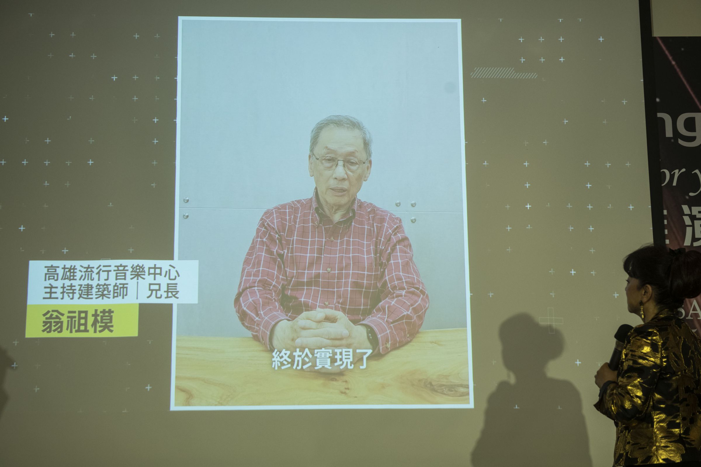 翁倩玉的哥哥翁祖模是高雄流行音樂中心設計者，妹妹登台開唱圓他夢想。（大大娛樂提供）