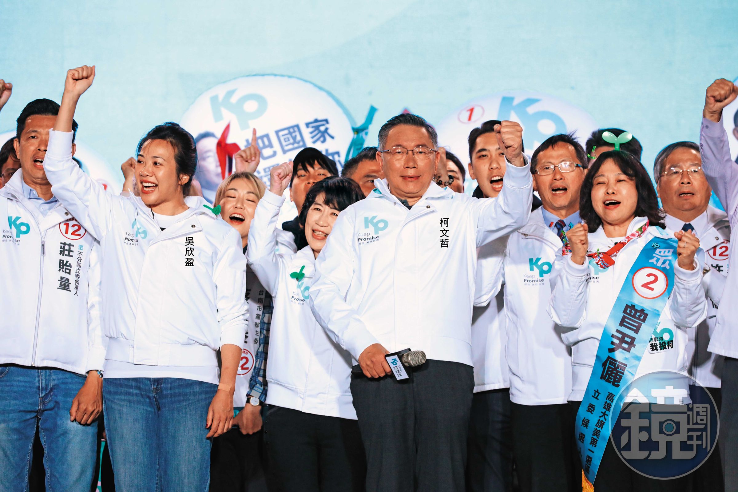 柯文哲強打這場大選是新政治對決舊勢力的公民運動,號召選民一次下架藍綠。