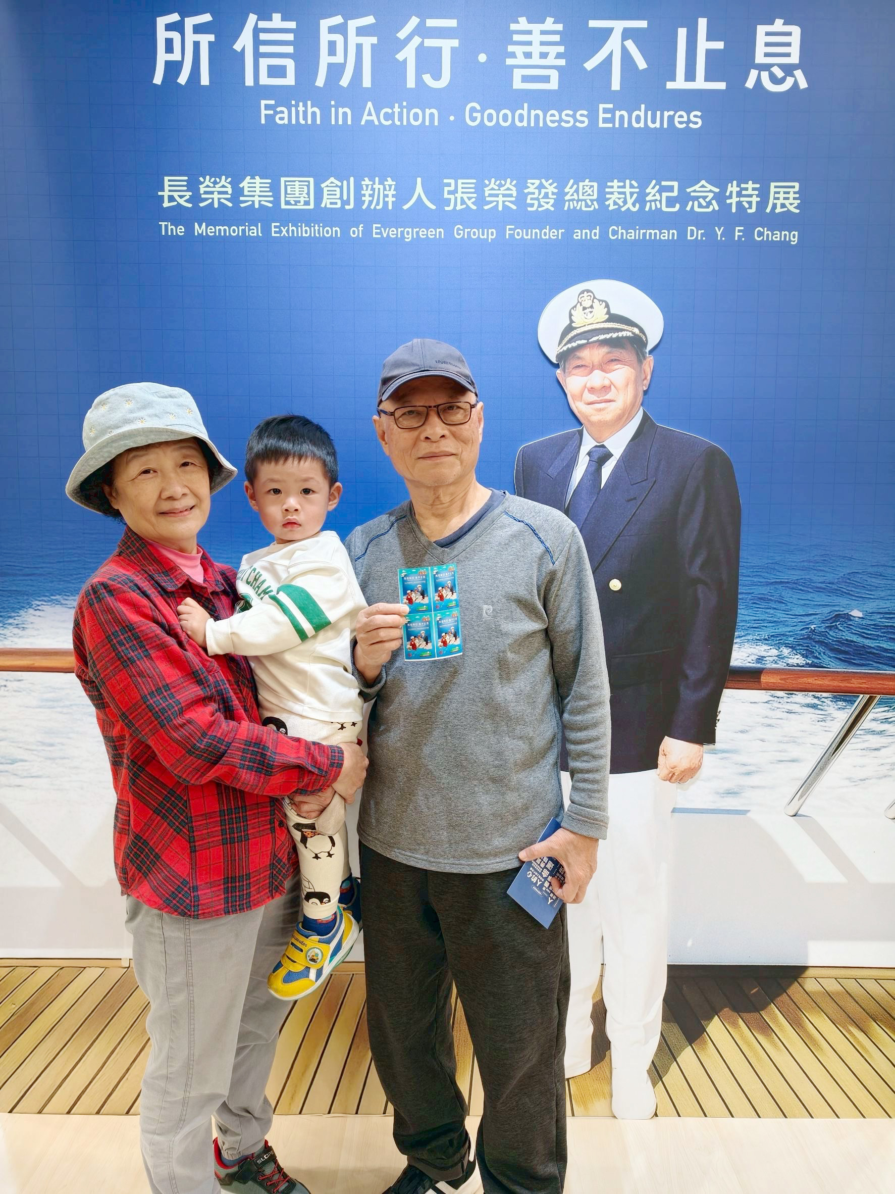 開展當日一早,便有祖孫三人參觀特展,奶奶還對孫子細說張創辦人的點滴~有船有飛機都是這位張老爺爺的工作,並一起在張創辦人的拍貼機前留下萌萌可愛的照片。
