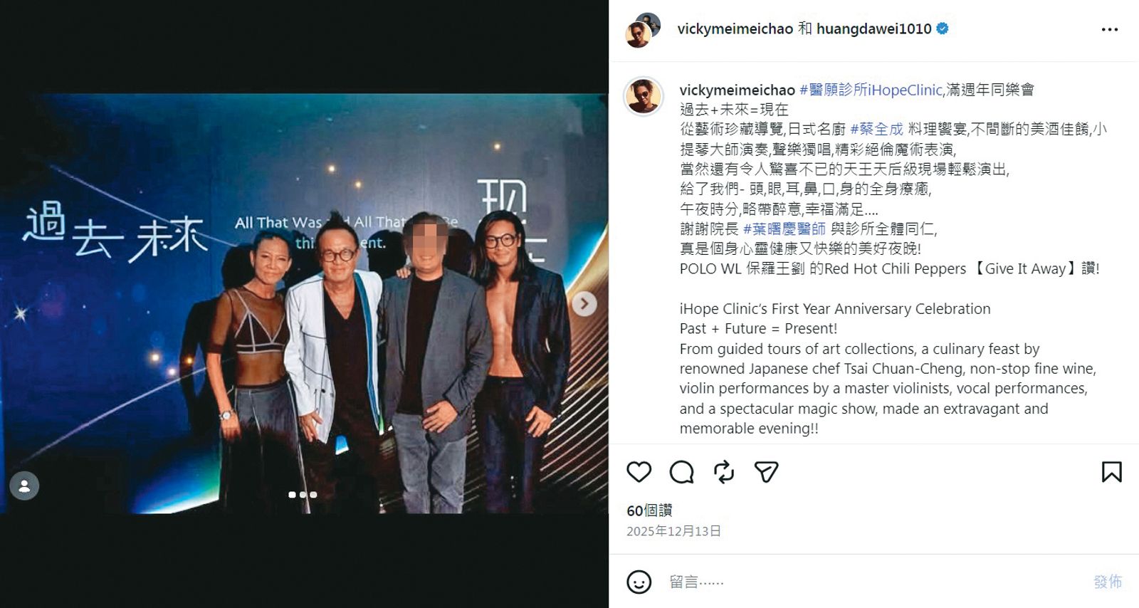 黃大煒（左二）與Vicky（左一）關係生變前，兩人幾乎形影不離，一起出席活動。（翻攝自Vicky IG）