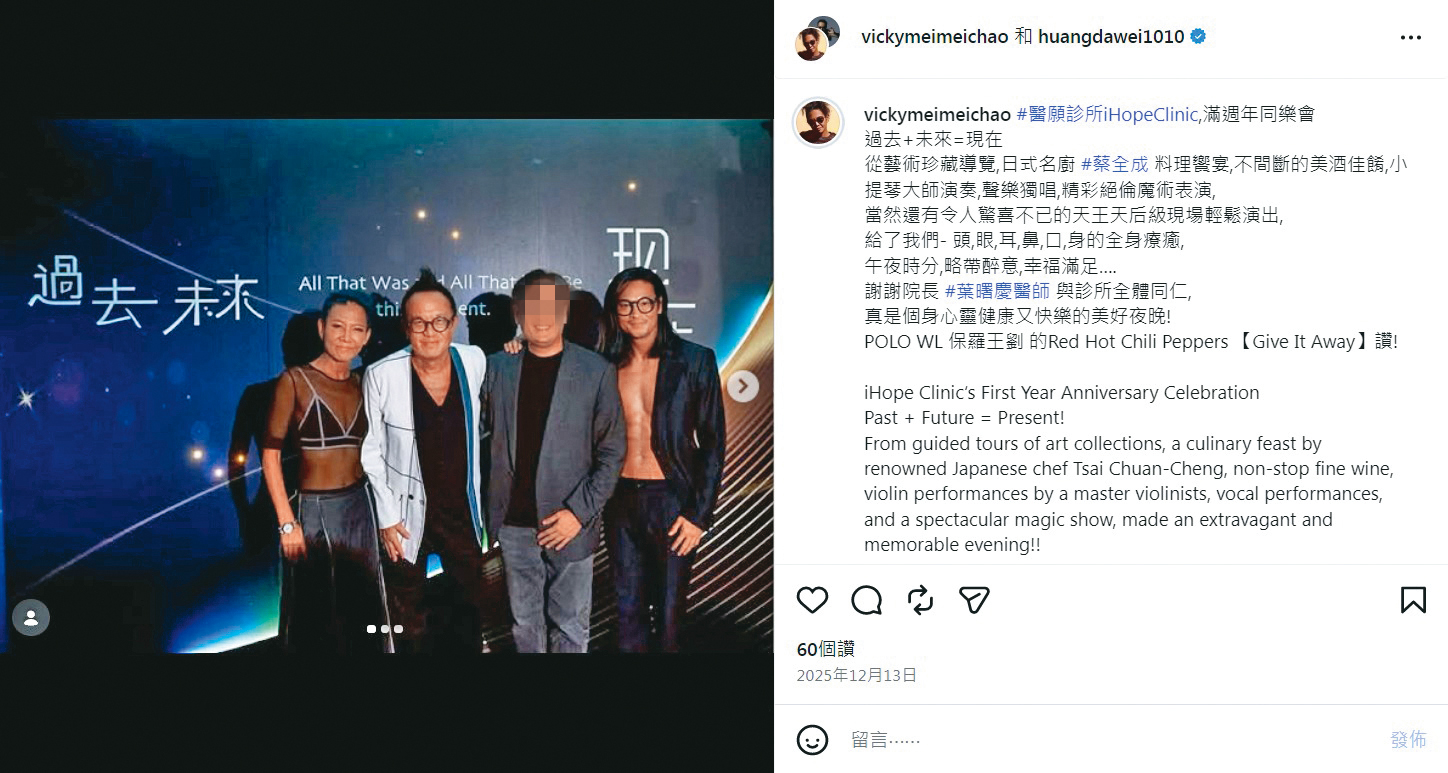 黃大煒（左二）與Vicky（左一）關係生變前，兩人幾乎形影不離，一起出席活動。（翻攝自Vicky IG）
