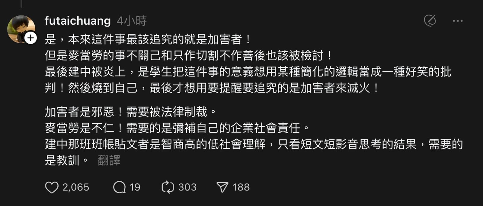 雄中校長莊福泰針對一篇關於「聚焦加害者而非麥當勞或建中學生的言論」的貼文表達了看法。（翻攝Threads）