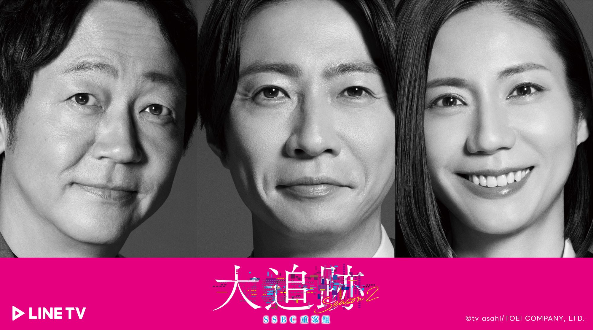 相葉雅紀以《大追跡～SSBC重案組～ Season 2》回歸，也是「嵐」結束團體活動後首部戲劇作品。（LINE TV提供）