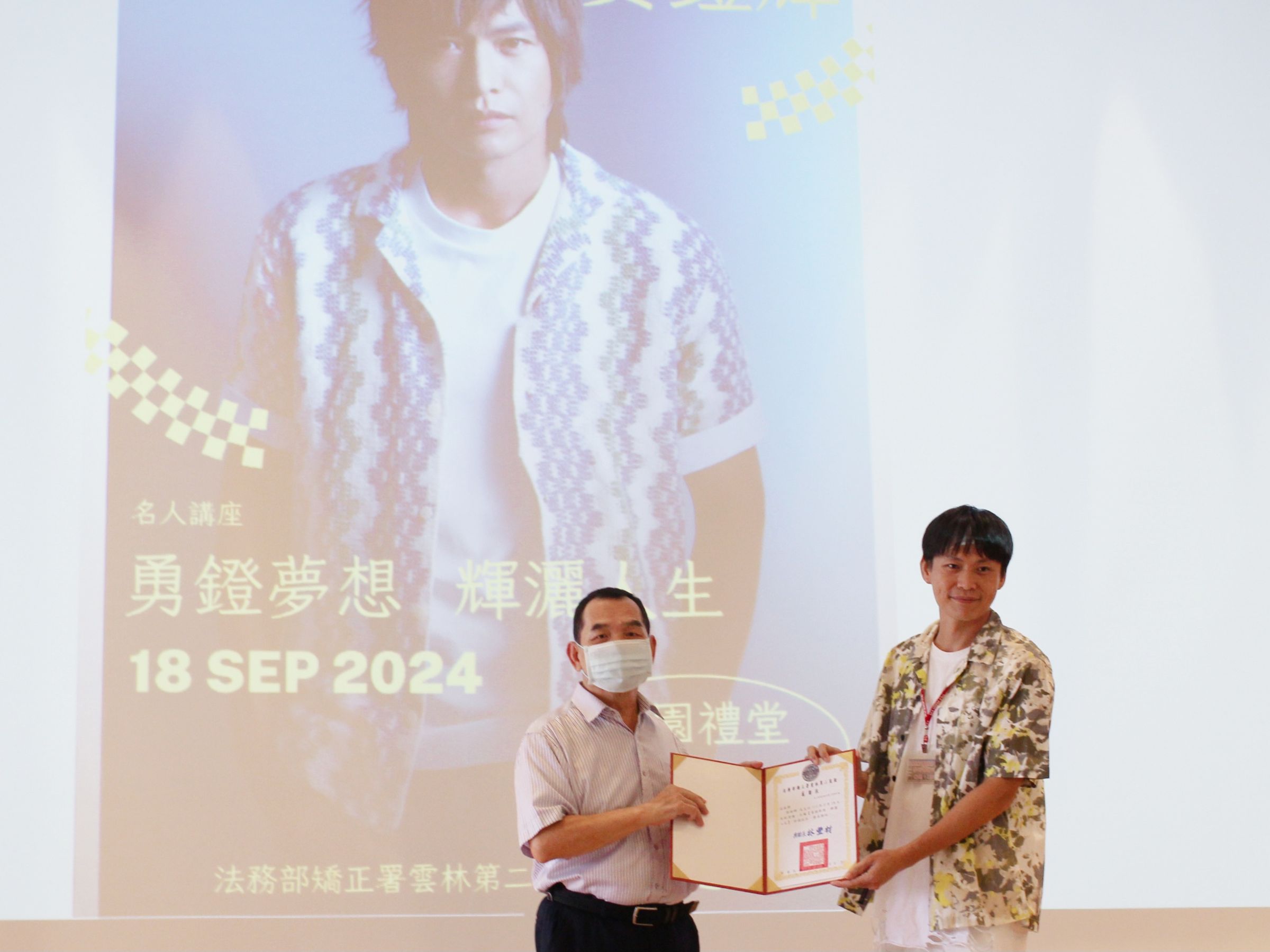 雲林監獄副典獄長頒發感謝狀給講師黃鐙輝。(我在娛樂提供)