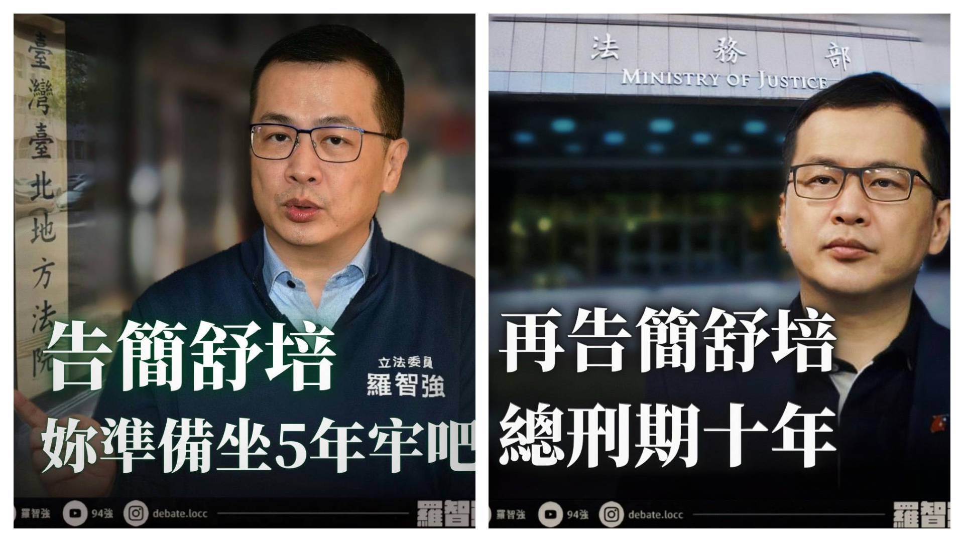 羅智強多次喊話要告簡舒培，更直接寫下對方應做幾年牢。（翻攝自臉書@羅智強）