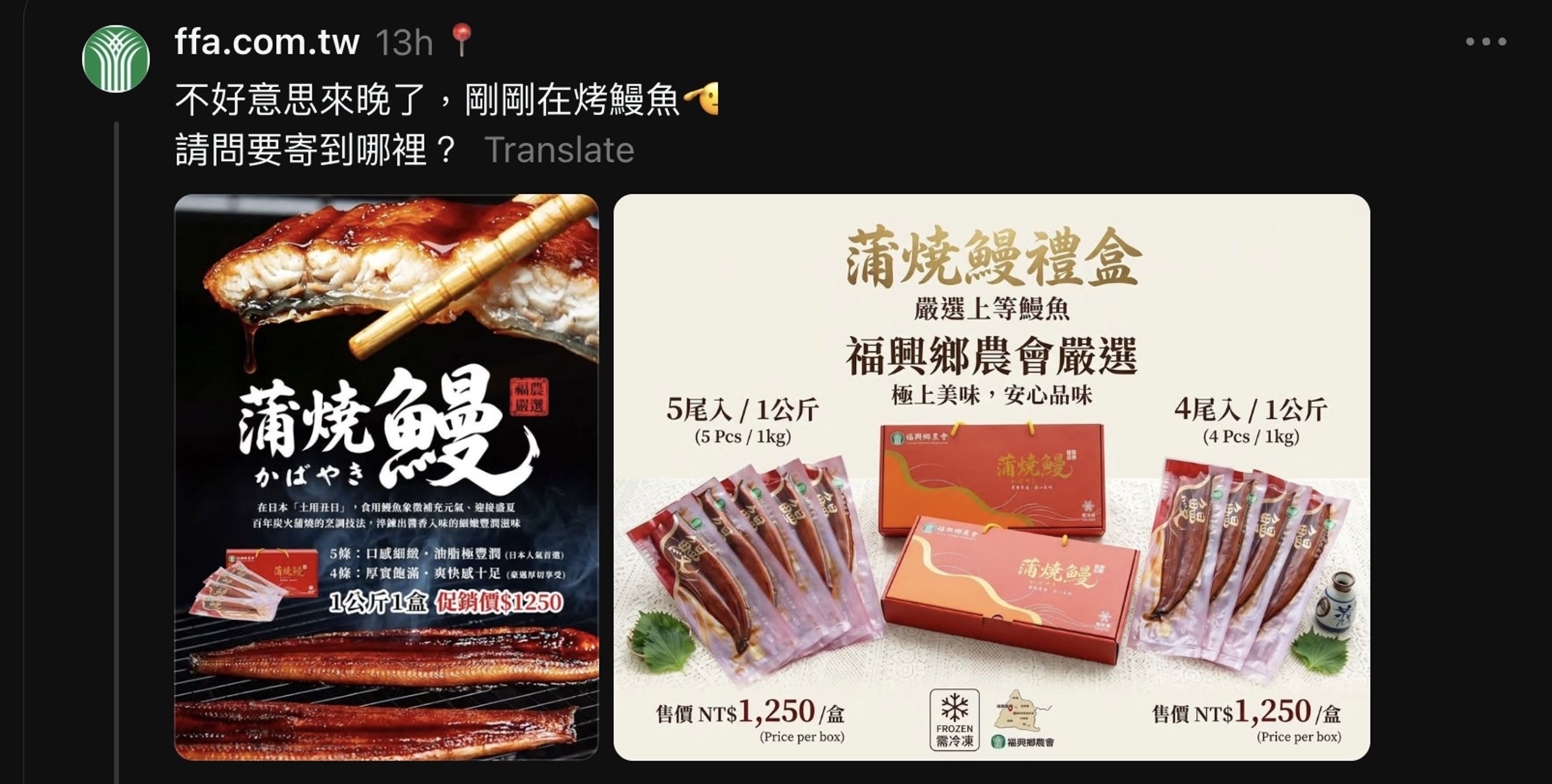 始源的貼文釣出許多農會小編，紛紛推銷自家產品。（截圖自始源Threads）