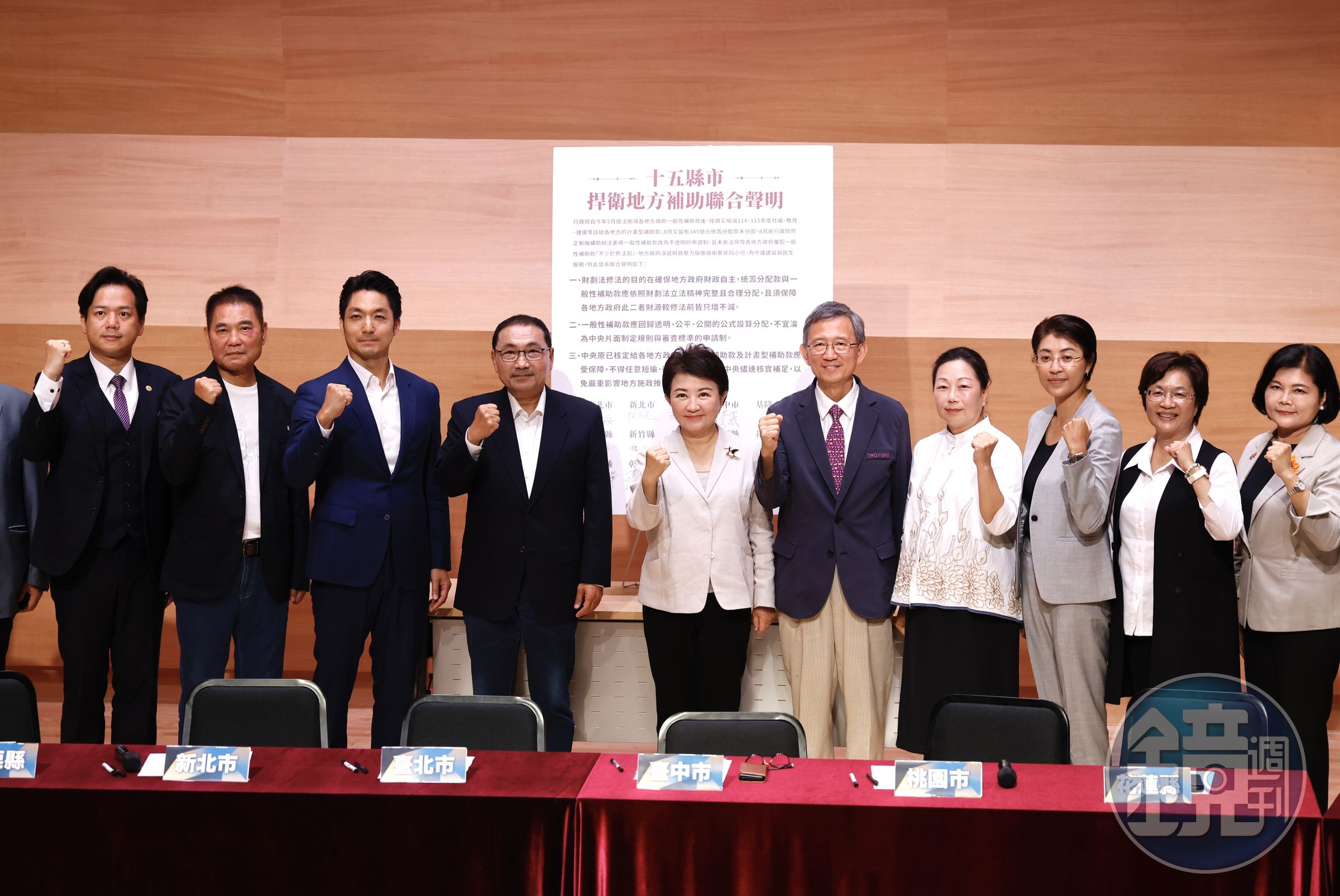 許淑華(右3)昨日和眾藍白縣市長齊聚,要求中央應保障地方的財源「只增不減」。
