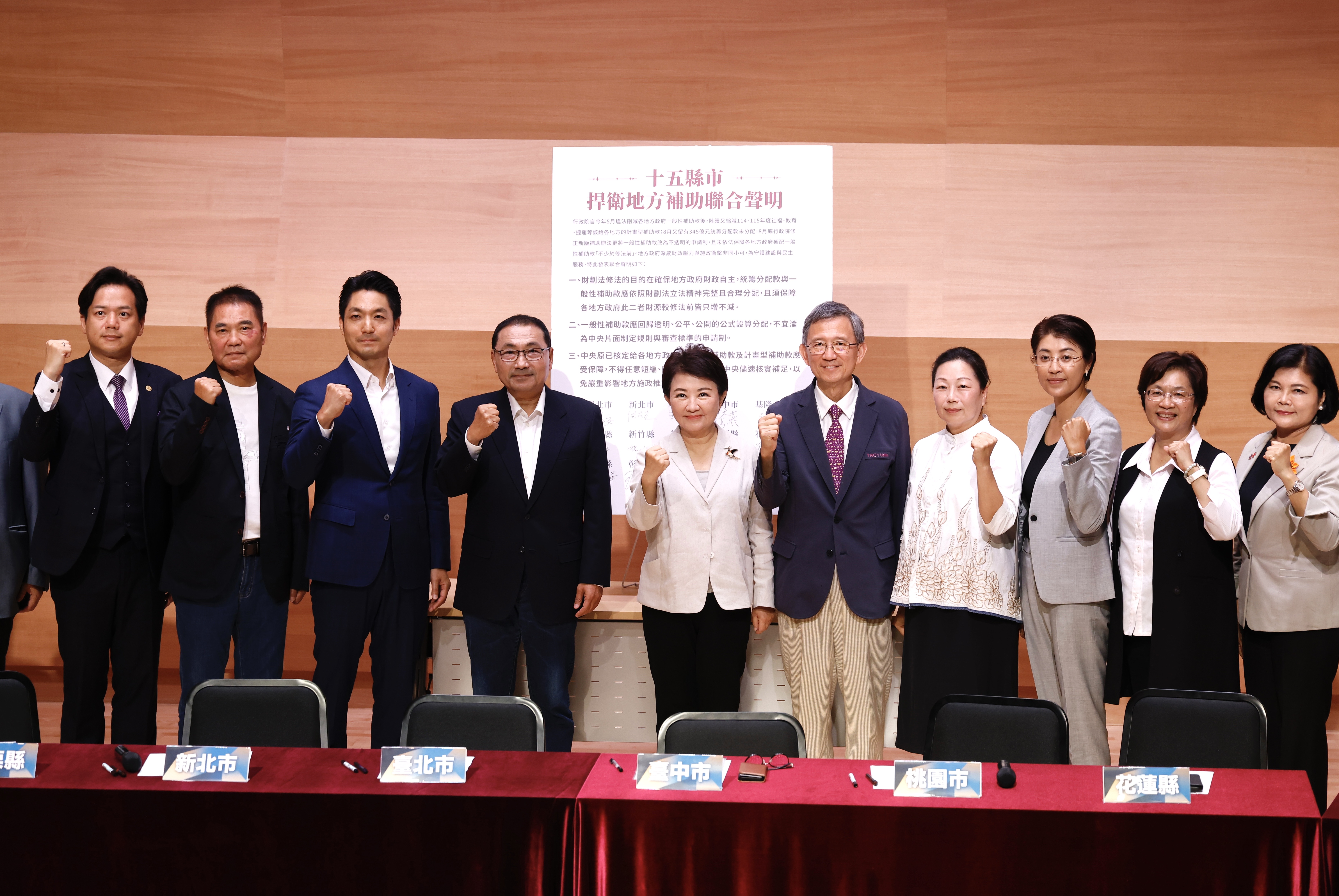 許淑華（右3）昨日和眾藍白縣市長齊聚，要求中央應保障地方的財源「只增不減」。