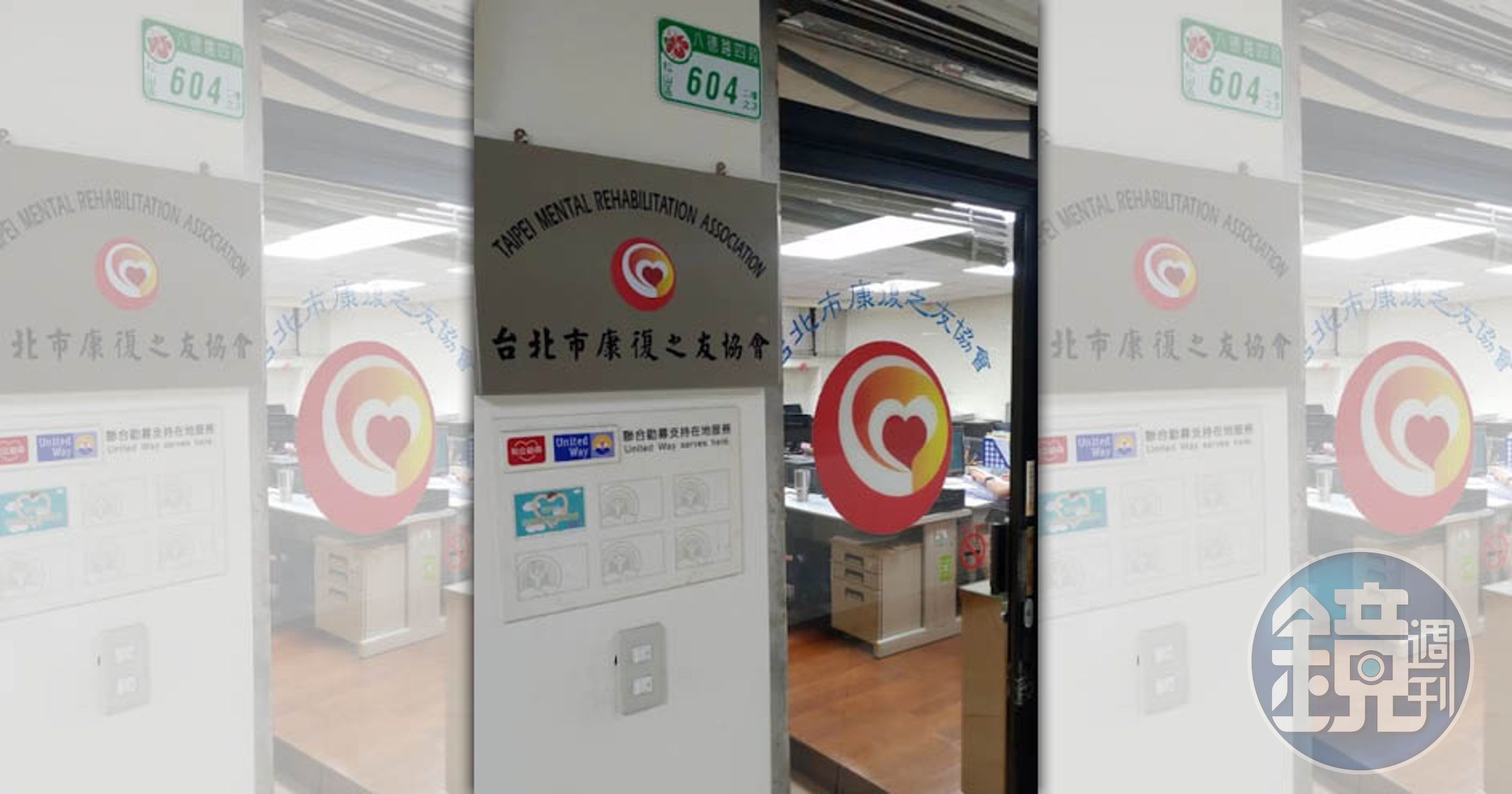 員工指控遇職場霸凌遭冷處理，北市康復之友協會否認。（讀者提供）