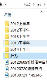 陳男將自己與補習班女學生的性愛影片以文字標註，存在硬碟中。（讀者提供）