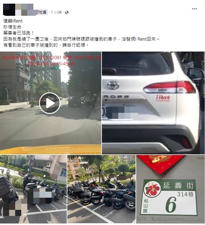 有網友的車輛行車紀錄器拍下黃女肇事過程,將畫面PO上網提醒民眾注意。(翻攝畫面)