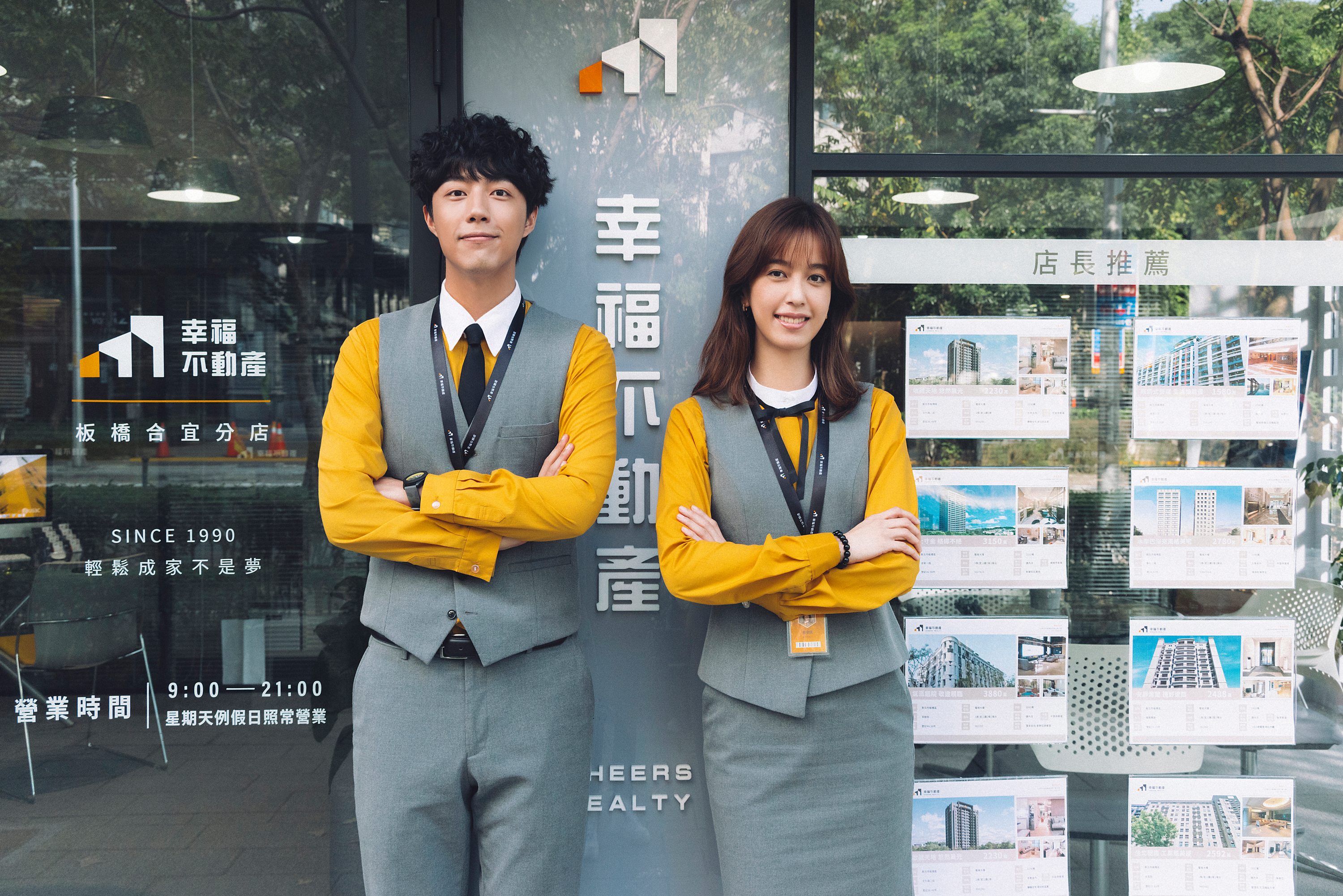 《幸福房屋事件簿》由陳庭妮、蔡凡熙首度搭檔扮演凶宅房仲。（逆光電影股份有限公司提供）