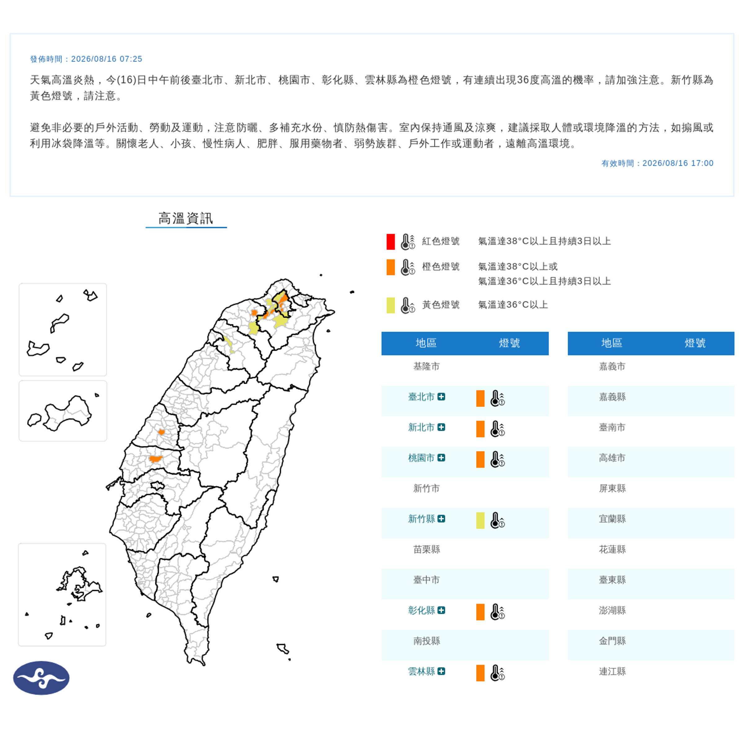 (中央氣象署提供)