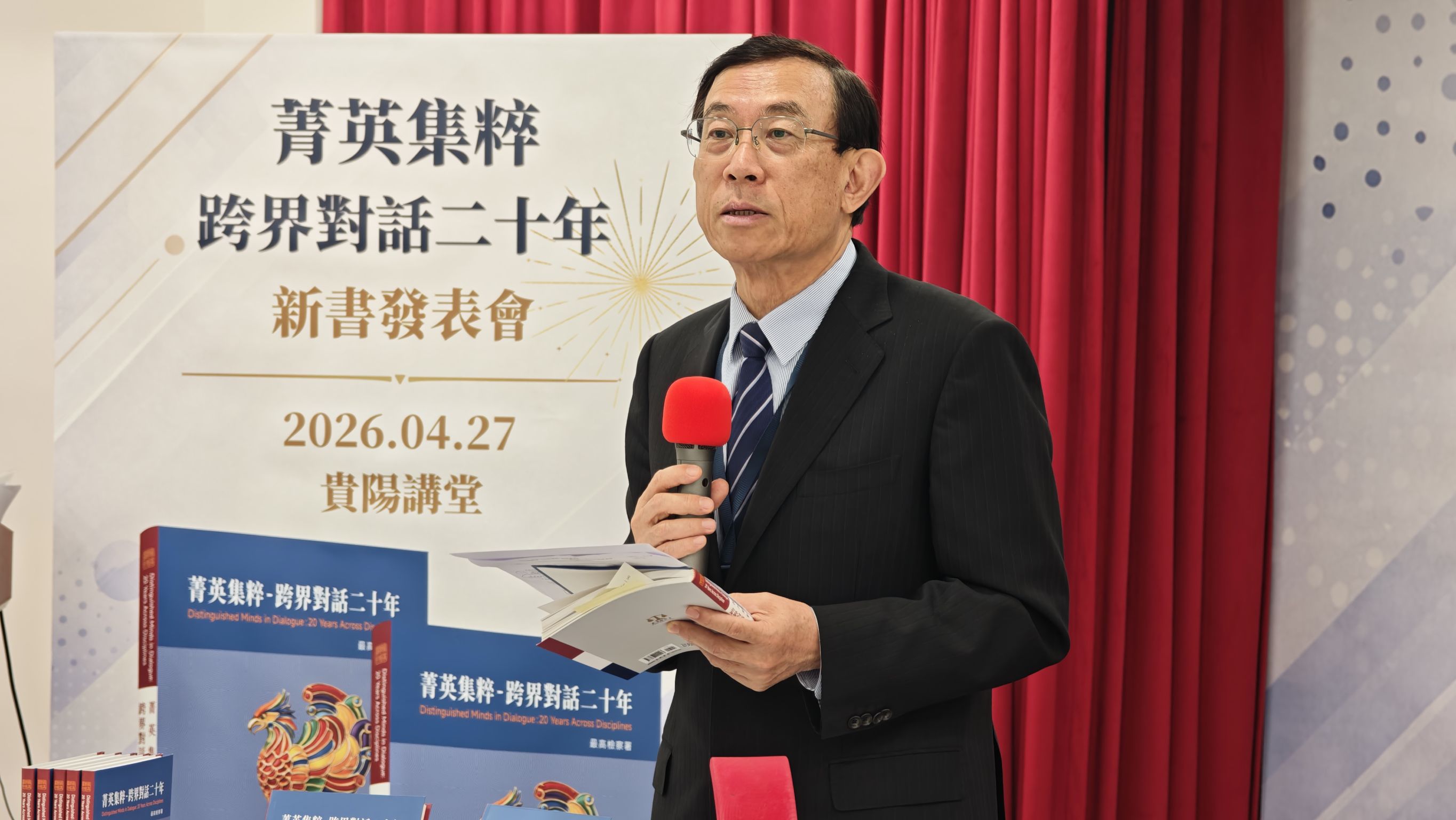 最高檢今日舉辦《菁英集粹-跨界對話二十年》新書發表會,邀請法務部政務次長黃謀信、臺大醫院名譽教授許金川、輔大醫院院長黃瑞仁、PC home網路家庭創辦人詹宏志、台積電慈善基金會執行長彭冠宇、知名舞蹈家曹金鈴、佛光山台北道場監院妙眾法師、喜樂保育院院長林玉嫦等貴賓蒞臨共襄盛舉。(最高檢提供)
