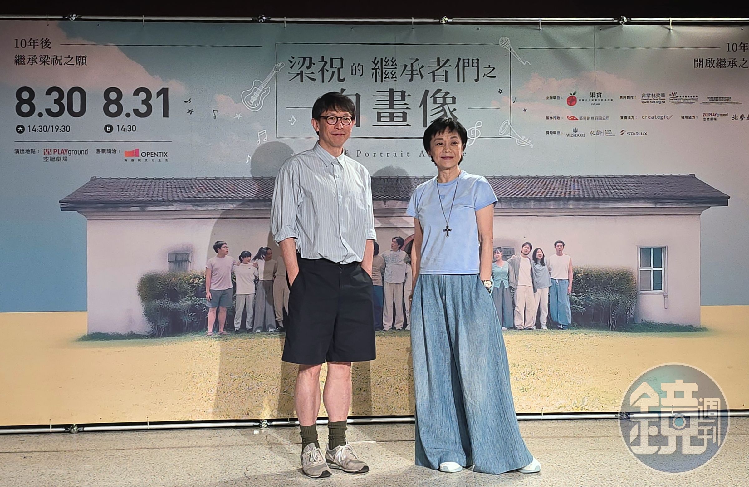 金馬影后張艾嘉攜手舞台劇導演林奕華合作音樂劇《梁祝的繼承者們之自畫像》。
