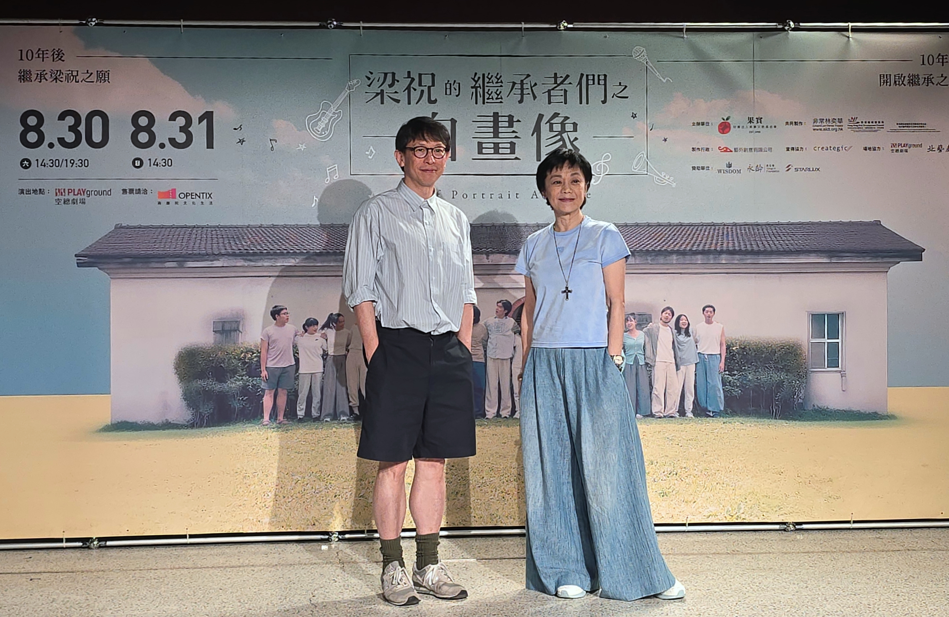 金馬影后張艾嘉攜手舞台劇導演林奕華合作音樂劇《梁祝的繼承者們之自畫像》。