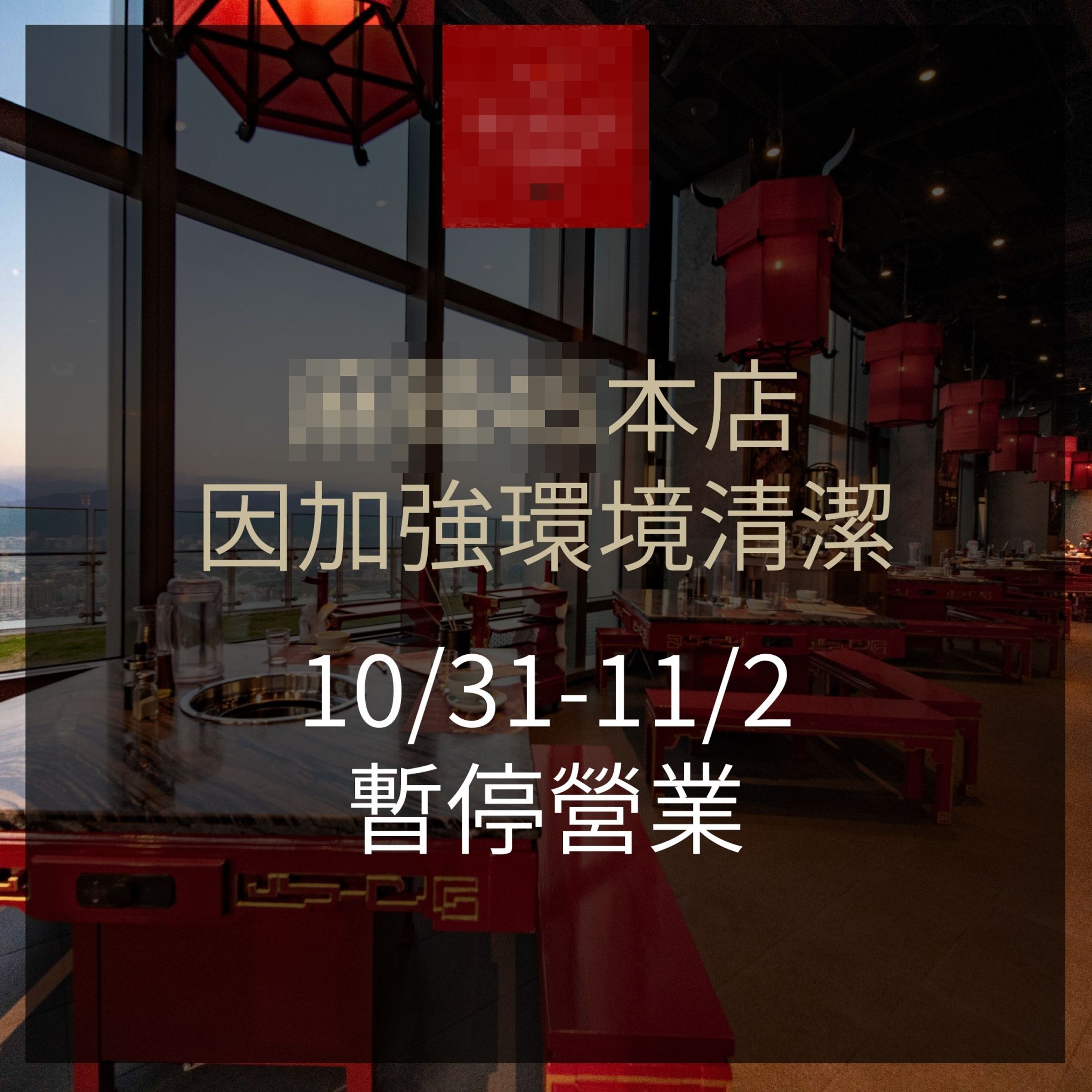 知名餐飲集團旗下麻辣鍋遭消費者爆料，餐桌抽屜裡爬滿整窩蟑螂，業者今天出面道歉，並停業3天清消。（翻攝自業者臉書）