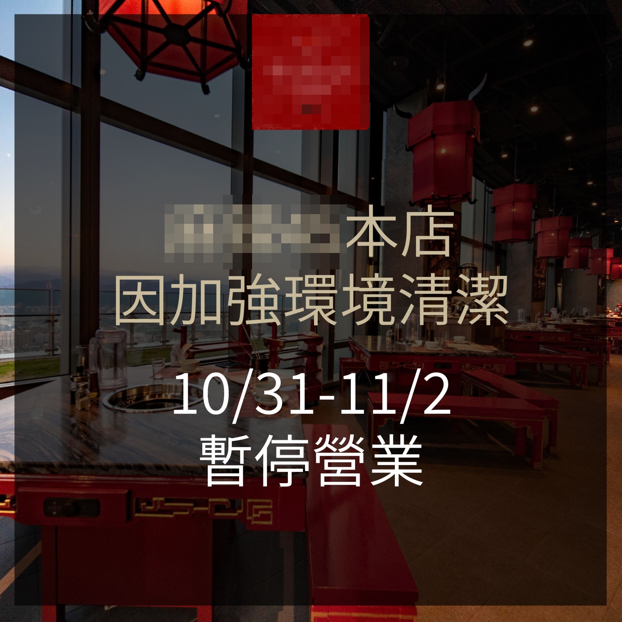 知名餐飲集團旗下麻辣鍋遭消費者爆料，餐桌抽屜裡爬滿整窩蟑螂，業者今天出面道歉，並停業3天清消。（翻攝自業者臉書）