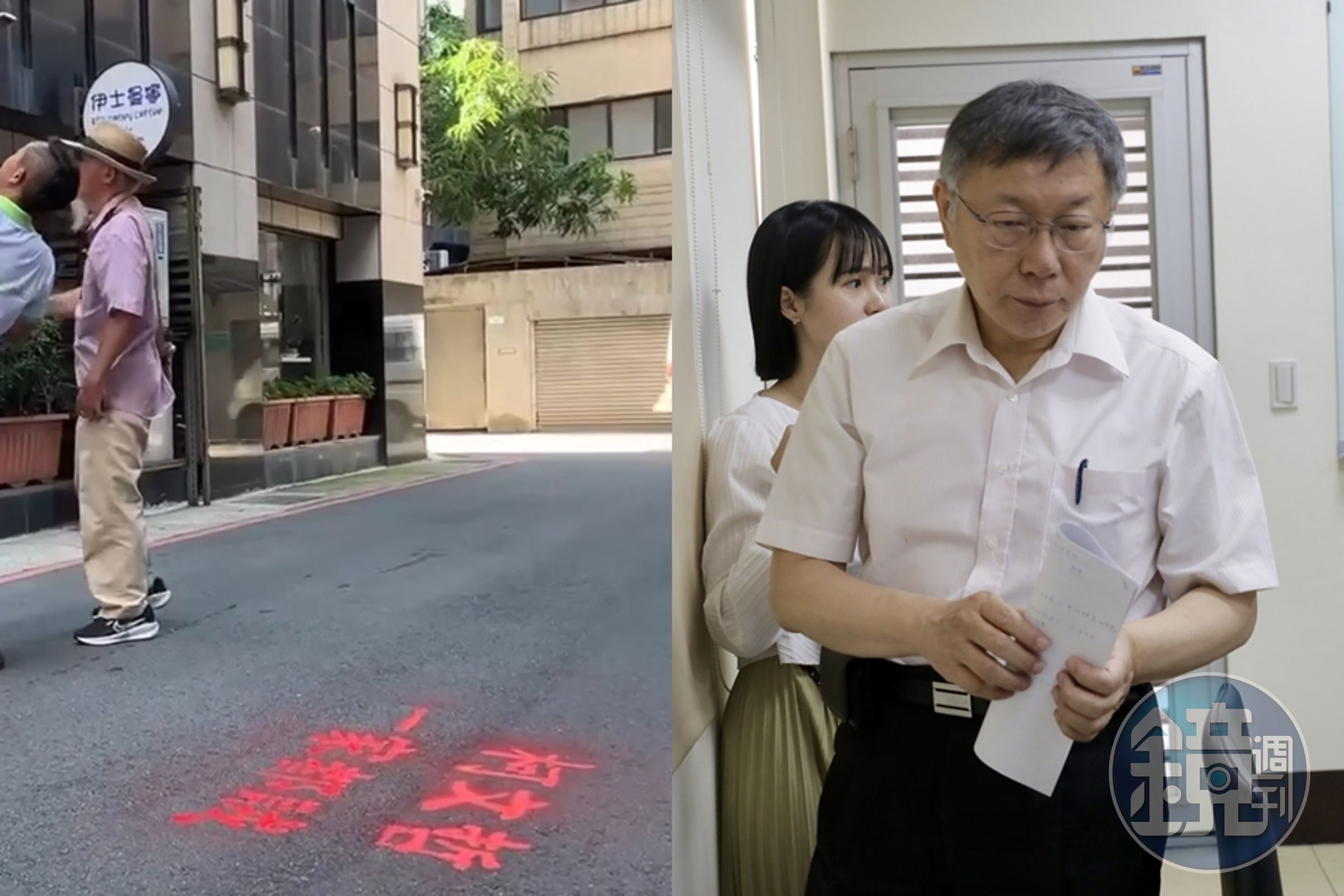 民眾黨主席柯文哲(右)近日身陷多項爭議,今晨家門口還遭人噴漆。(翻攝自劉宇臉書、本刊資料照)