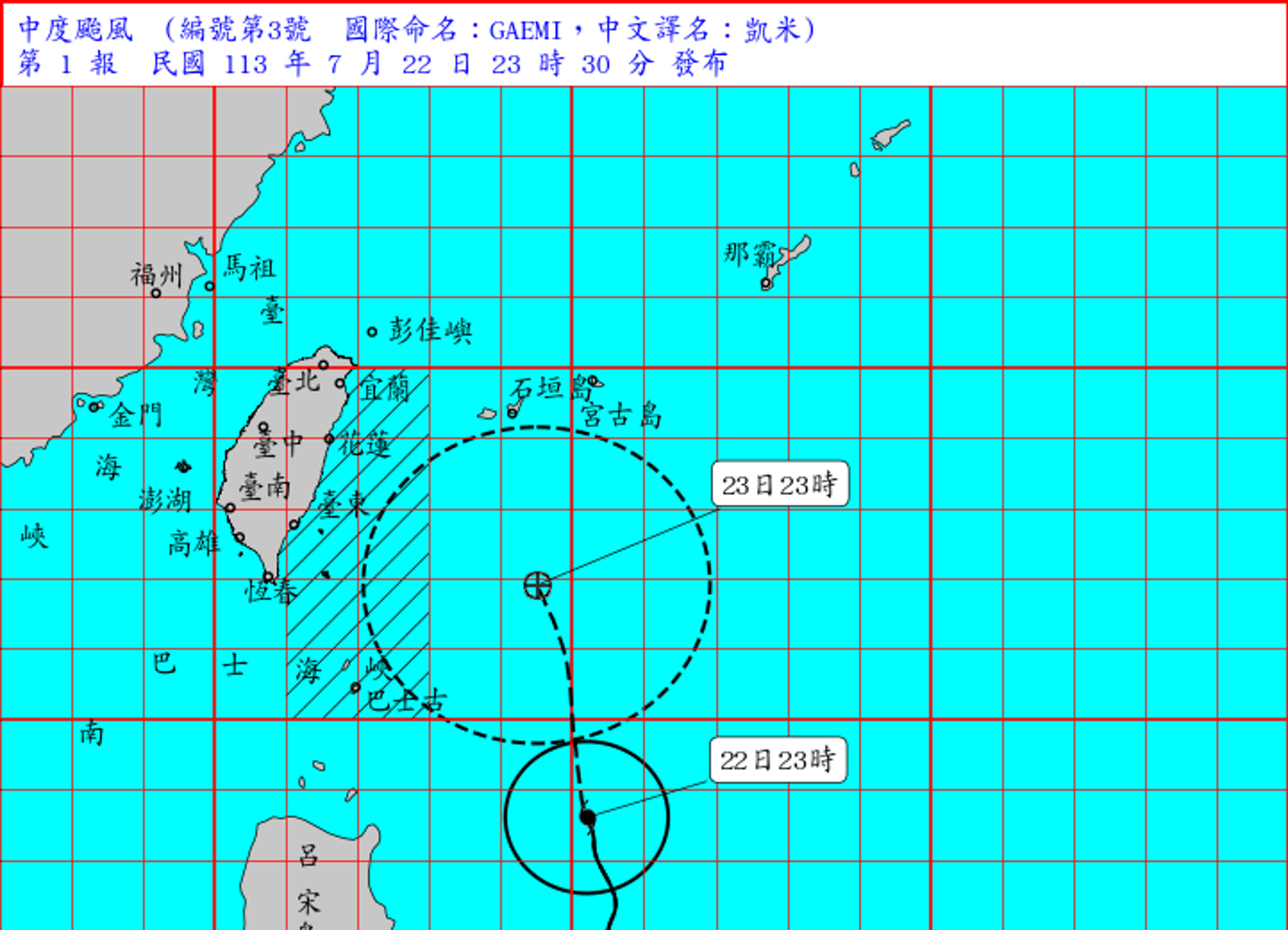 中颱凱米逐漸靠近台灣,氣象署22日深夜發布海上颱風警報。(中央氣象署提供)