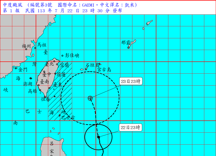 中颱凱米逐漸靠近台灣，氣象署22日深夜發布海上颱風警報。（中央氣象署提供）